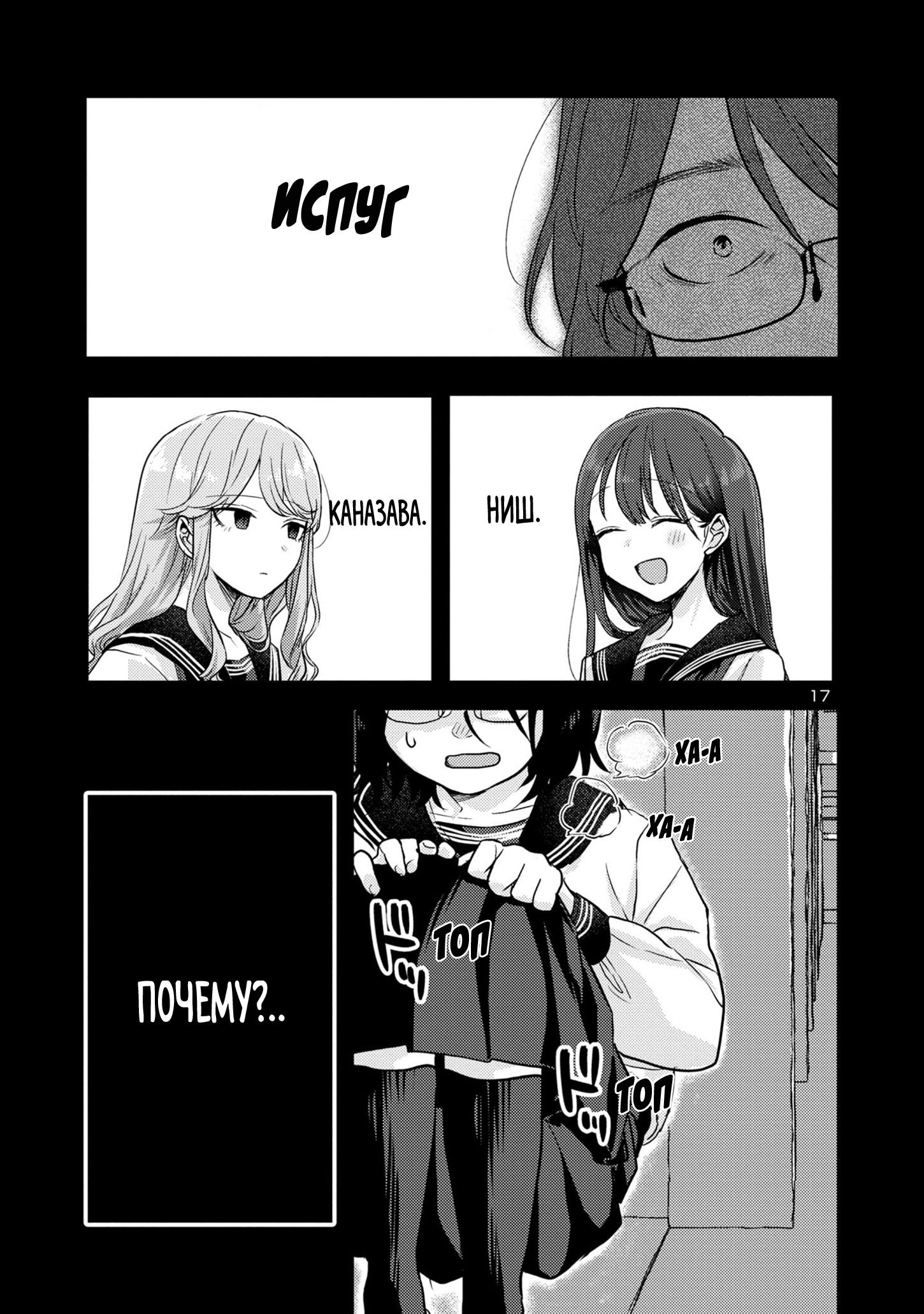 Манга Добро пожаловать домой, папа - Глава 7 Страница 18