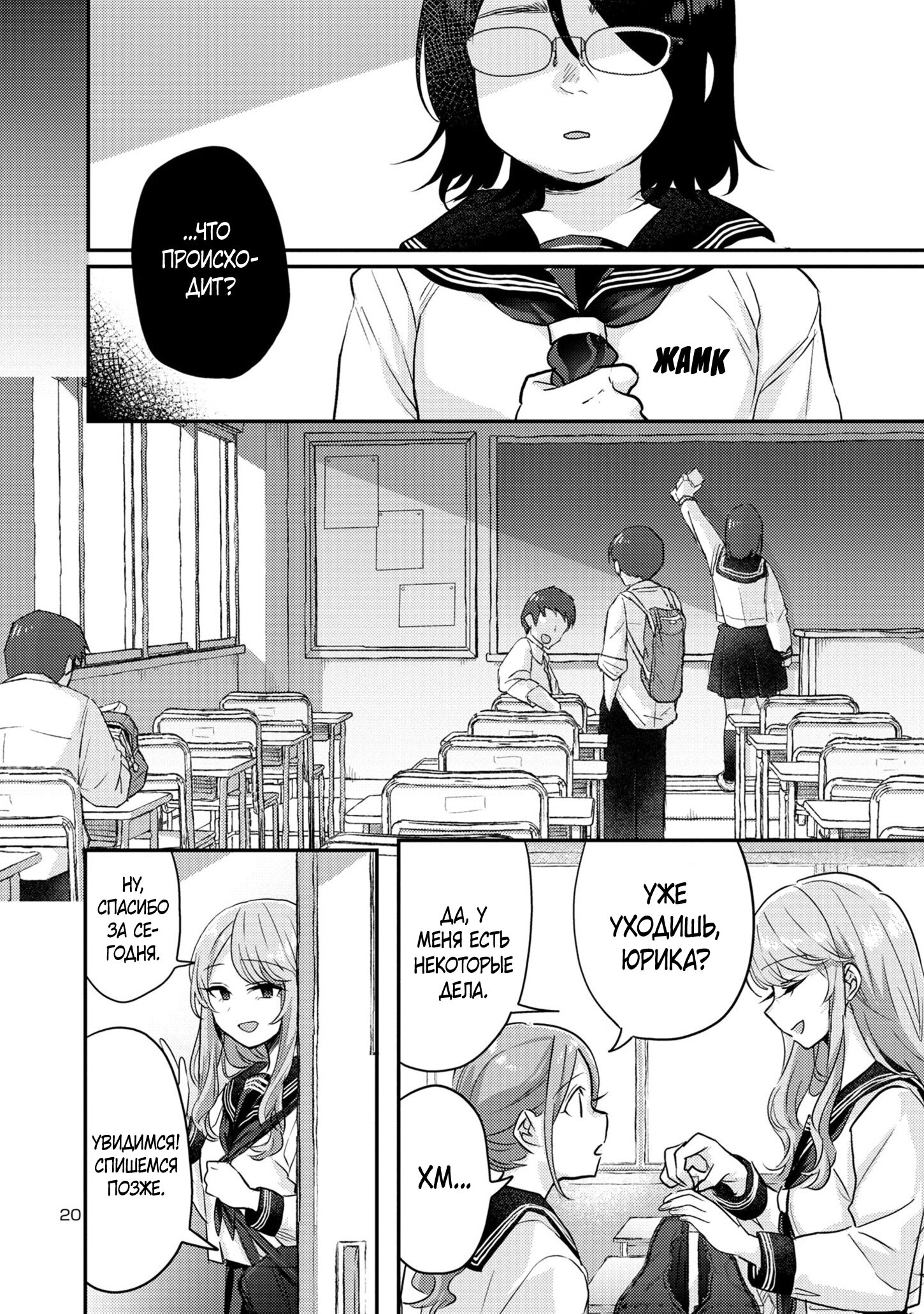 Манга Добро пожаловать домой, папа - Глава 7 Страница 21