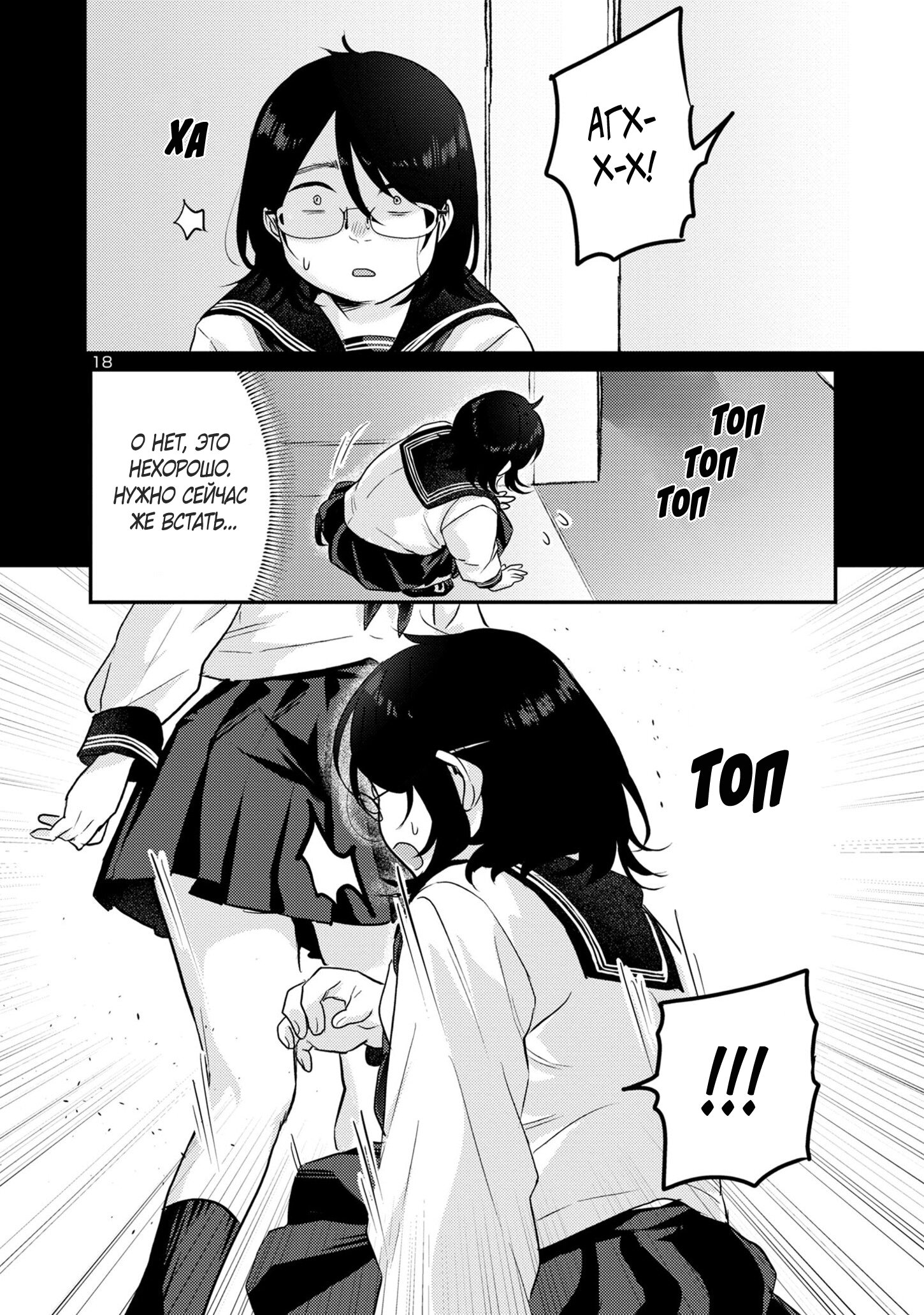 Манга Добро пожаловать домой, папа - Глава 7 Страница 19