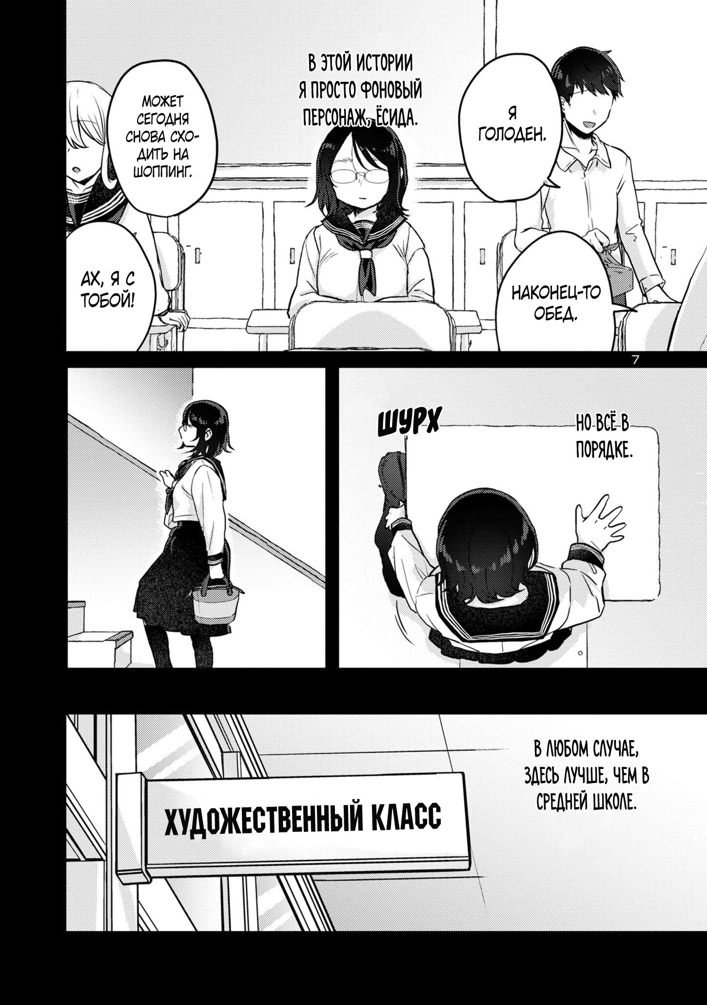 Манга Добро пожаловать домой, папа - Глава 7 Страница 8