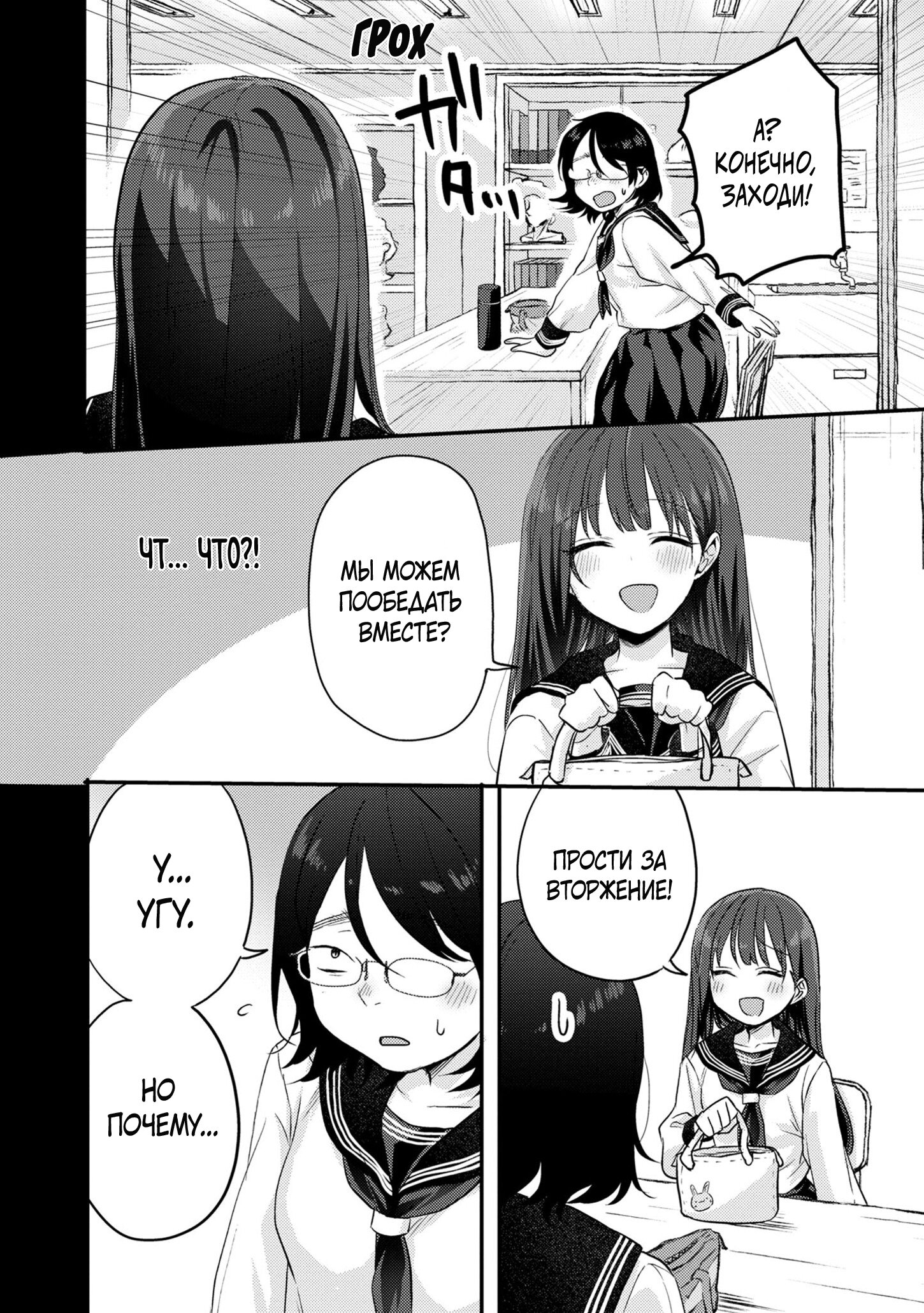 Манга Добро пожаловать домой, папа - Глава 7 Страница 10