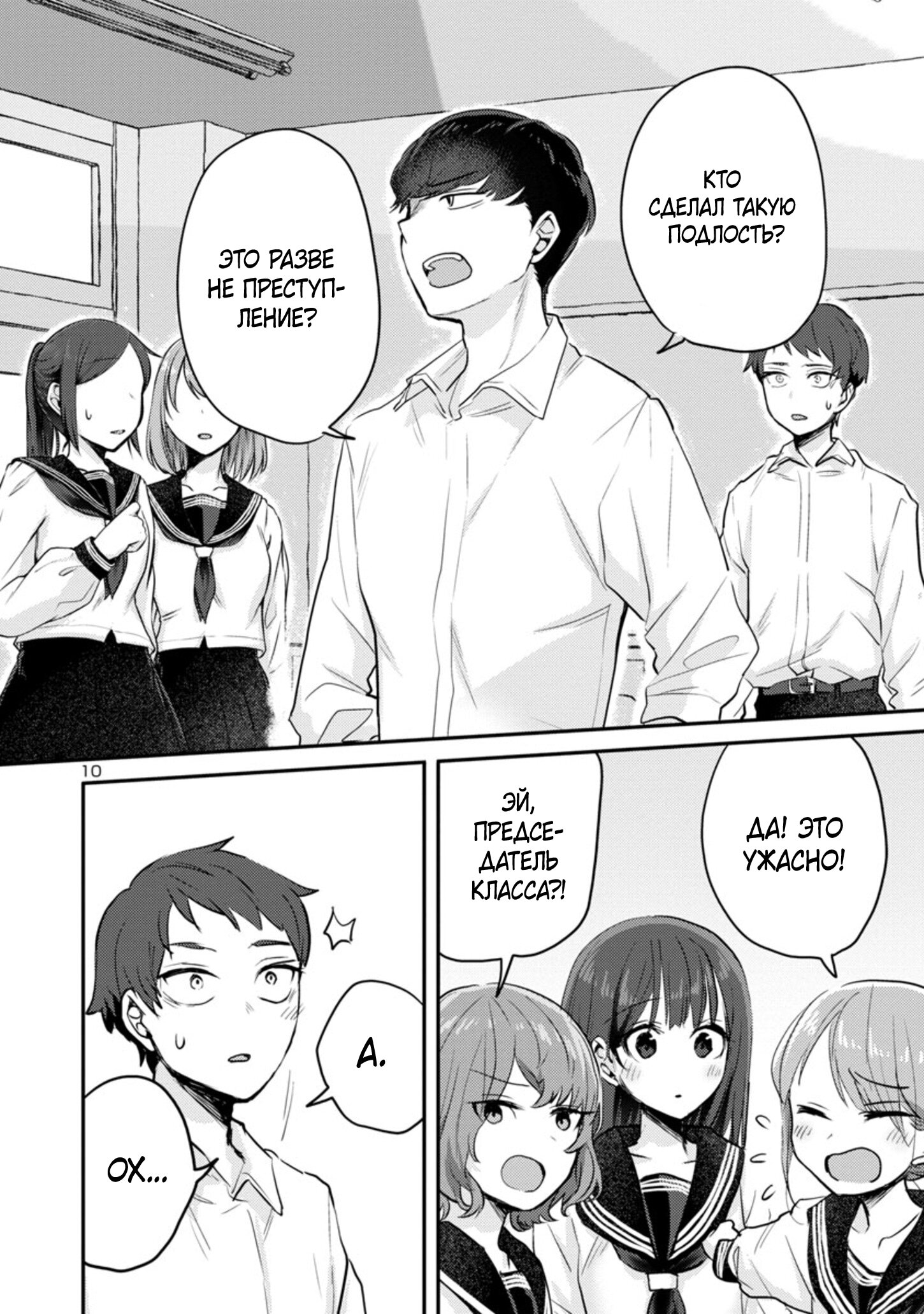 Манга Добро пожаловать домой, папа - Глава 6 Страница 11