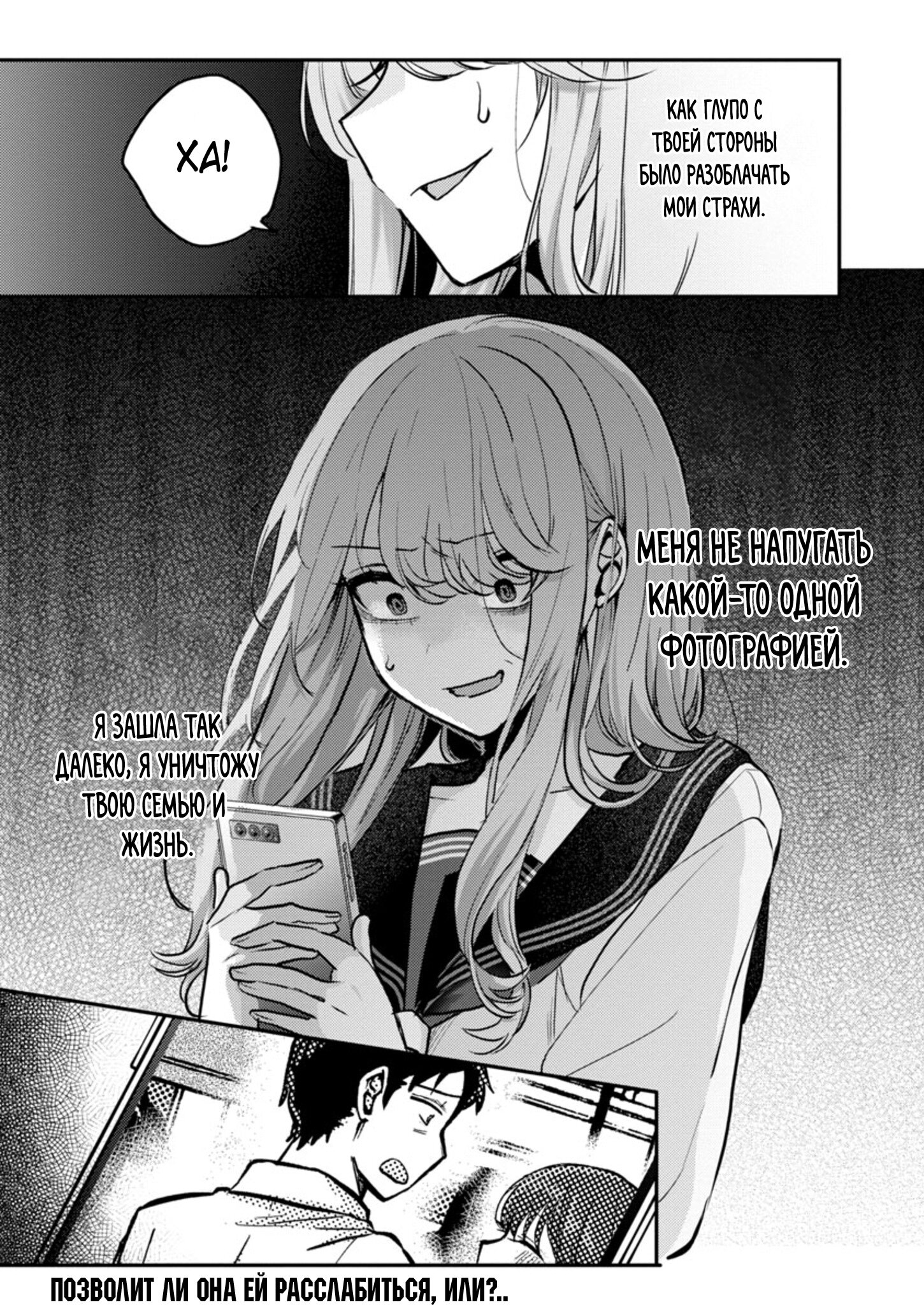 Манга Добро пожаловать домой, папа - Глава 6 Страница 28