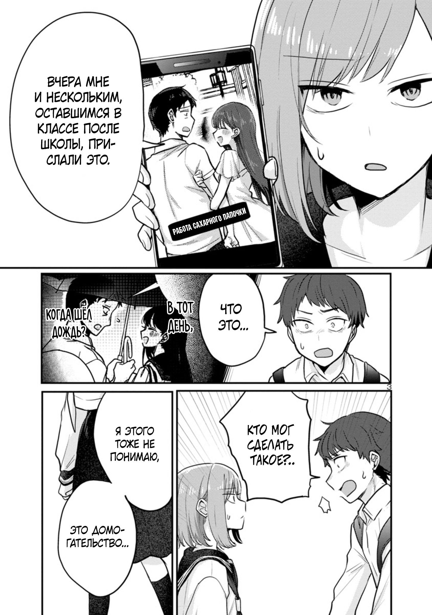 Манга Добро пожаловать домой, папа - Глава 6 Страница 4