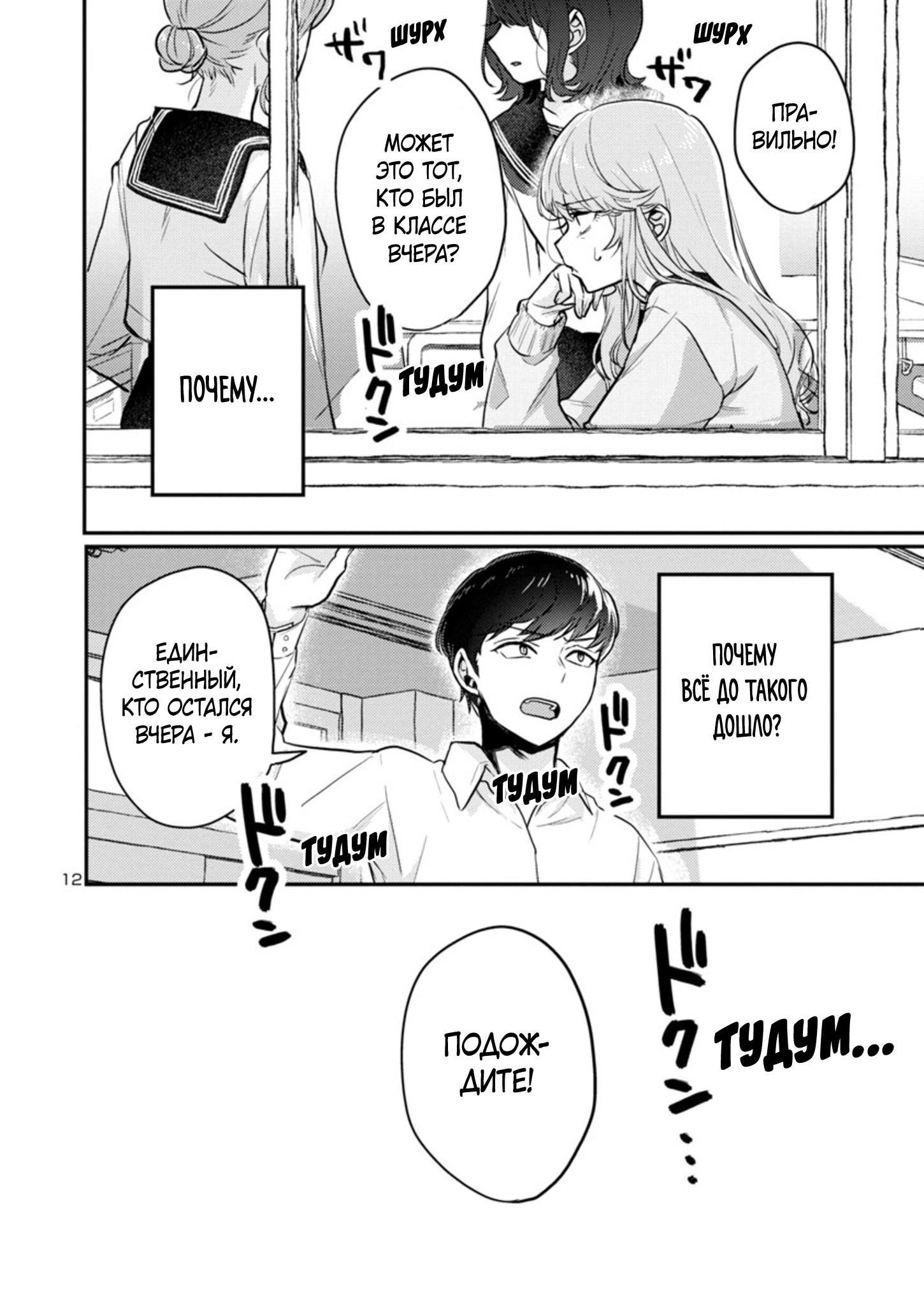 Манга Добро пожаловать домой, папа - Глава 6 Страница 13