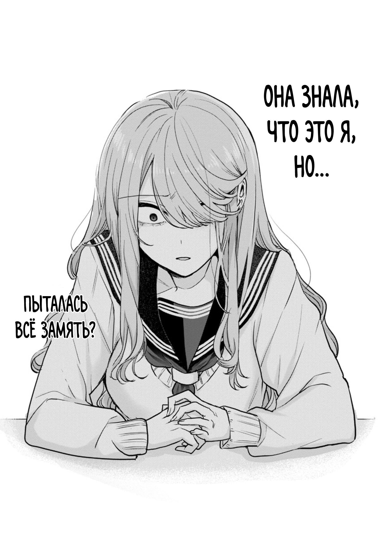 Манга Добро пожаловать домой, папа - Глава 6 Страница 16