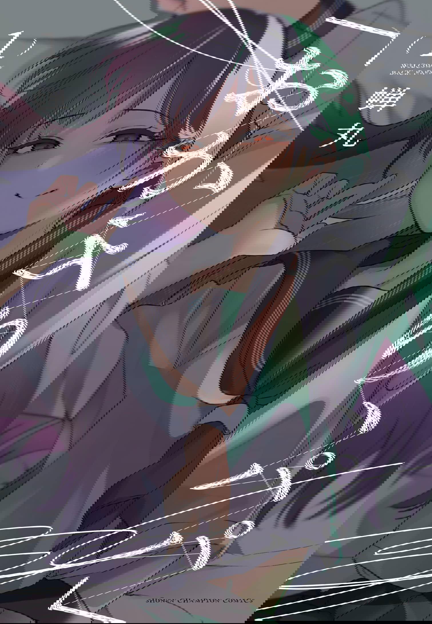 Манга Добро пожаловать домой, папа - Глава 6 Страница 1