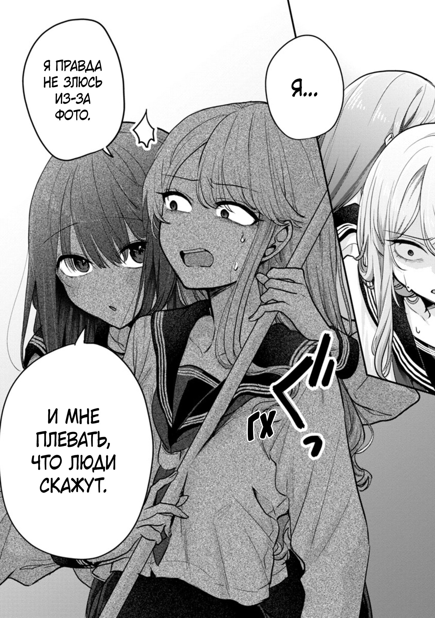 Манга Добро пожаловать домой, папа - Глава 6 Страница 25