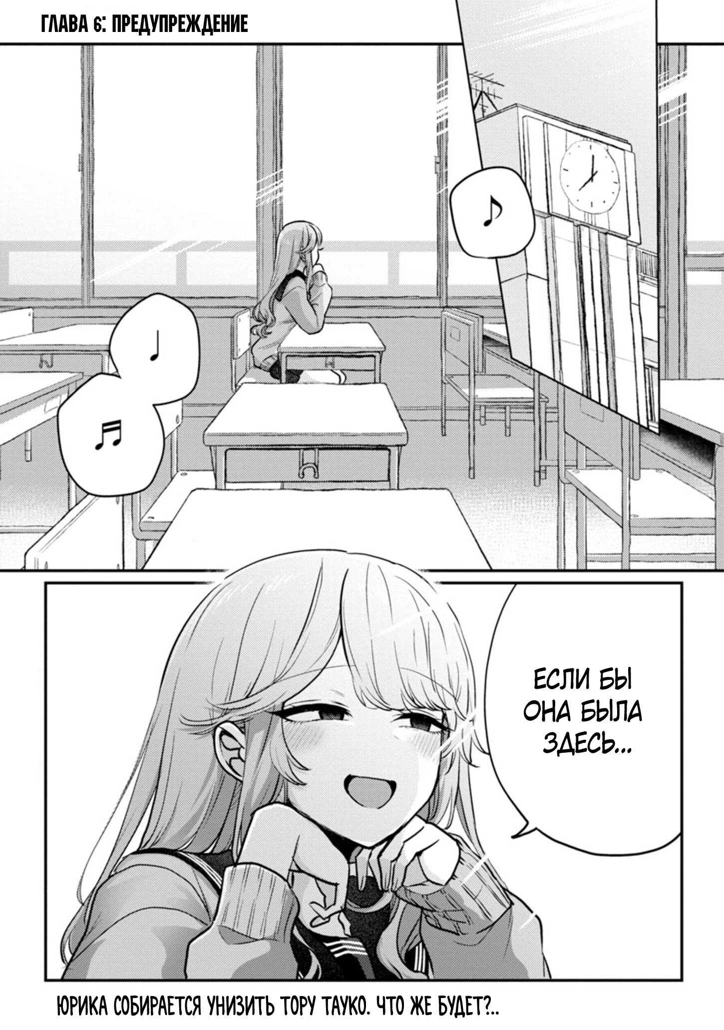 Манга Добро пожаловать домой, папа - Глава 6 Страница 2