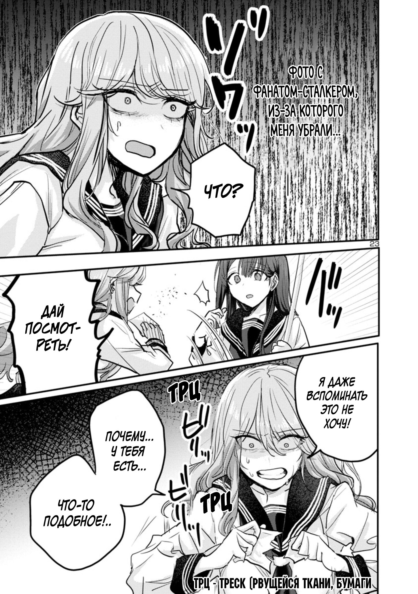 Манга Добро пожаловать домой, папа - Глава 6 Страница 24