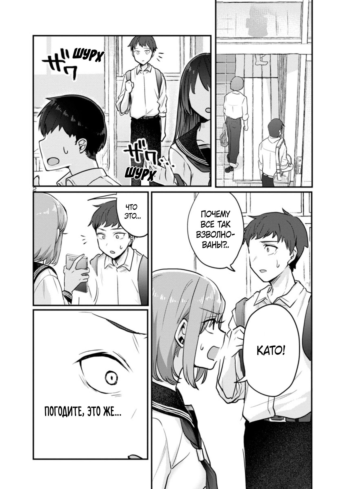 Манга Добро пожаловать домой, папа - Глава 6 Страница 3