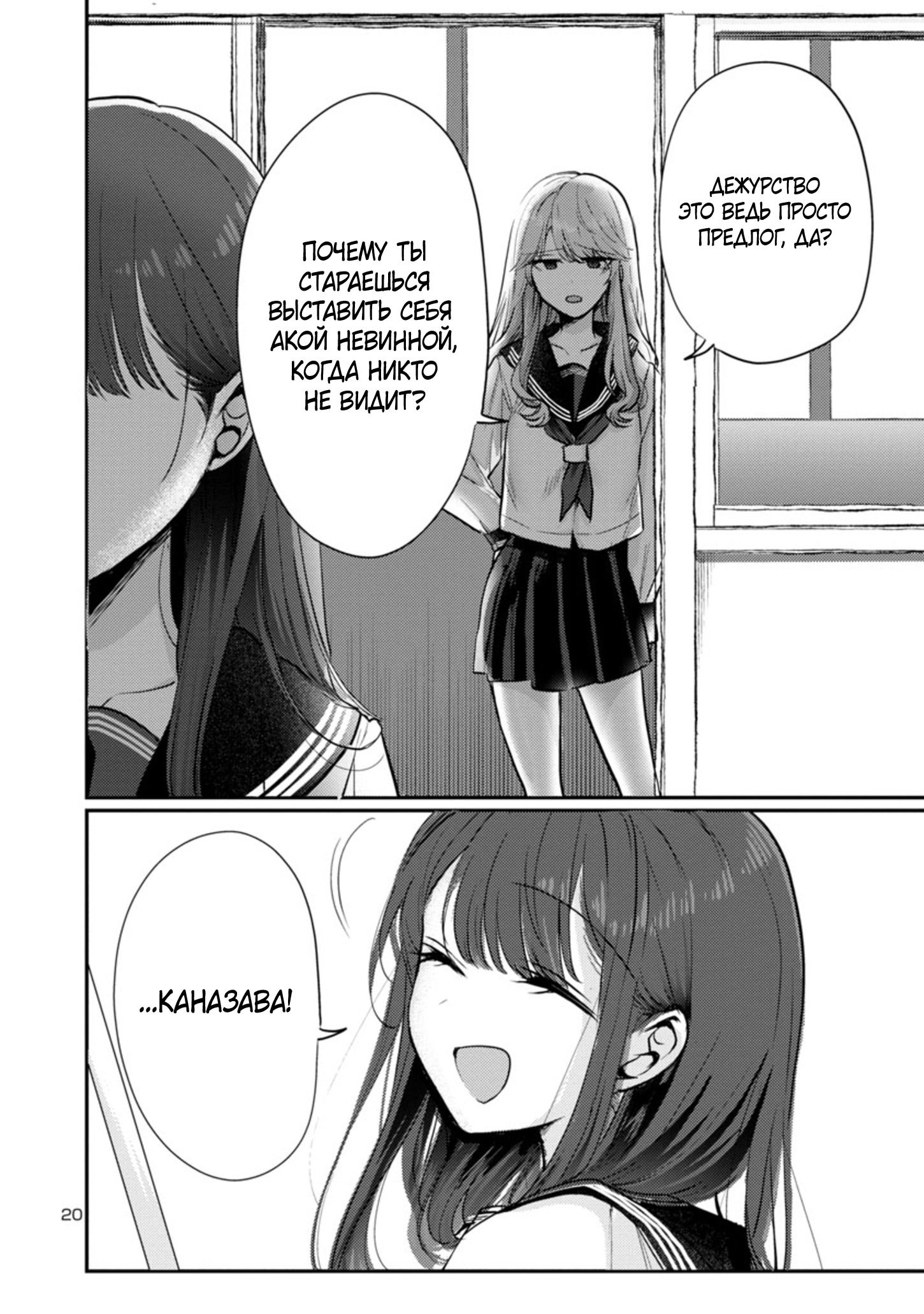 Манга Добро пожаловать домой, папа - Глава 6 Страница 21