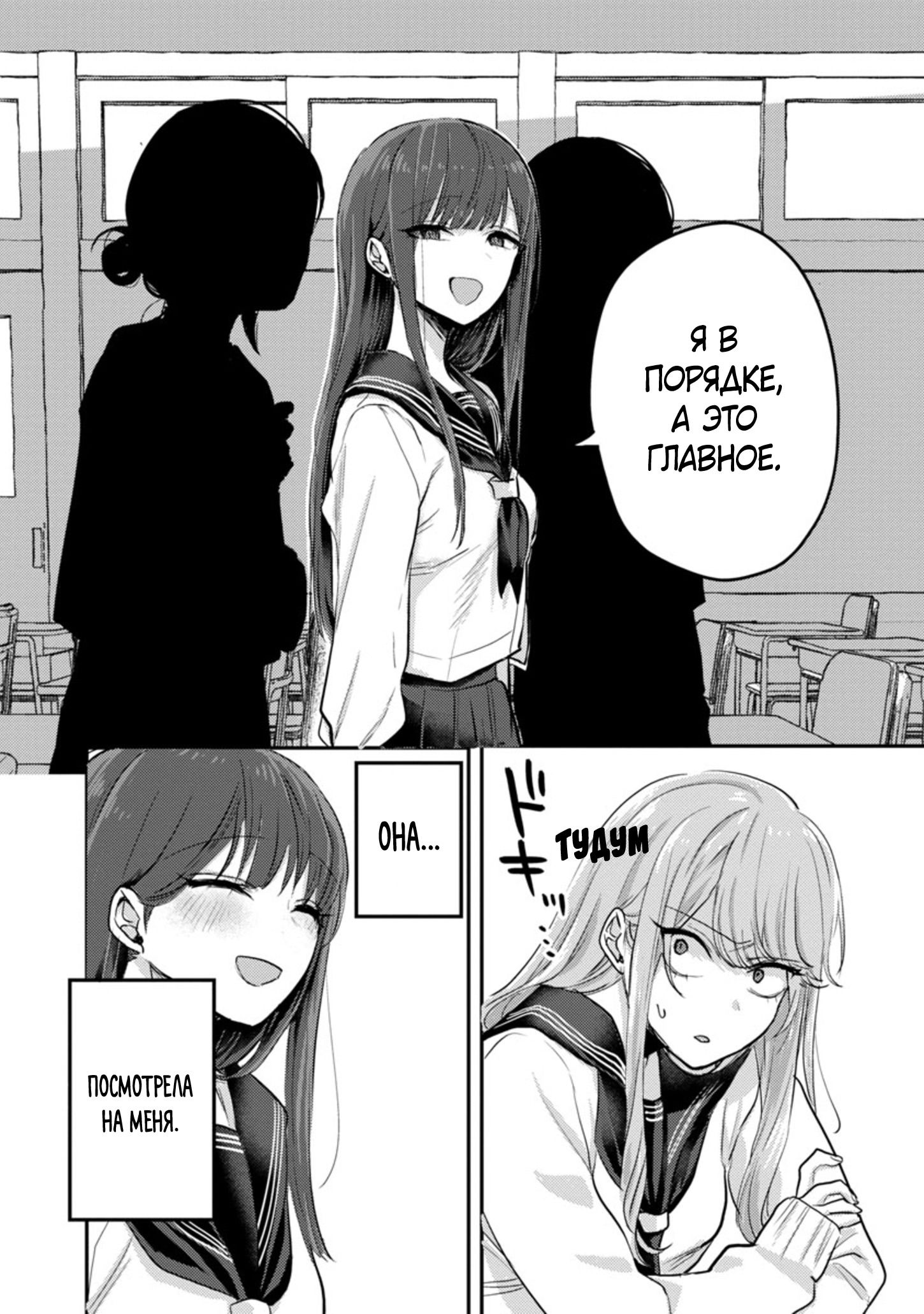 Манга Добро пожаловать домой, папа - Глава 6 Страница 15