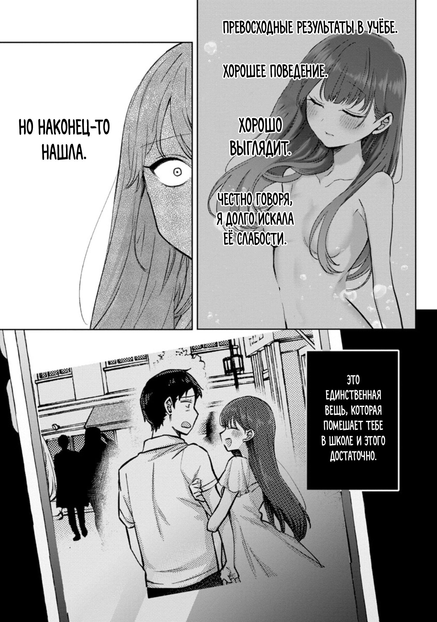 Манга Добро пожаловать домой, папа - Глава 5 Страница 19