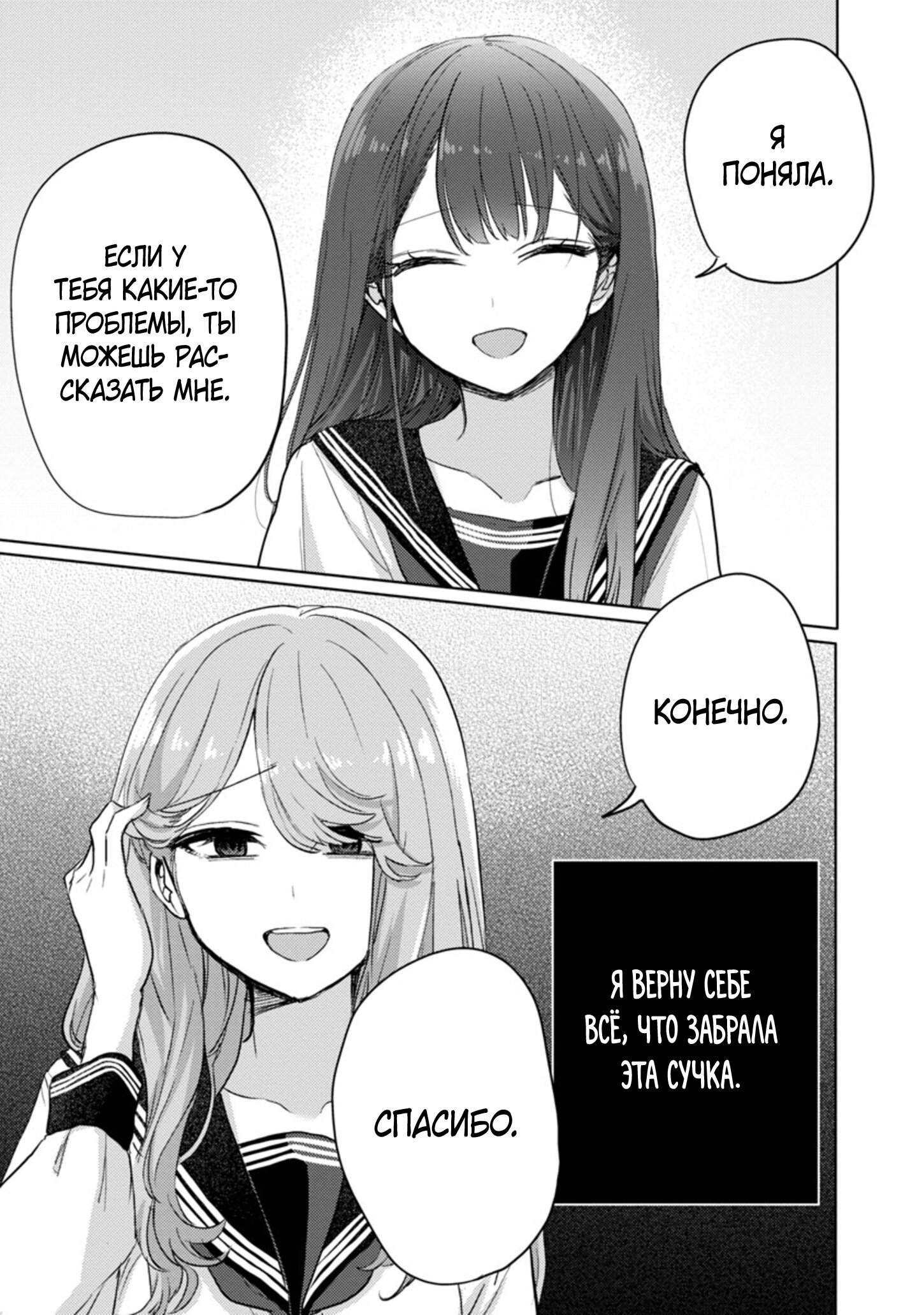 Манга Добро пожаловать домой, папа - Глава 5 Страница 18