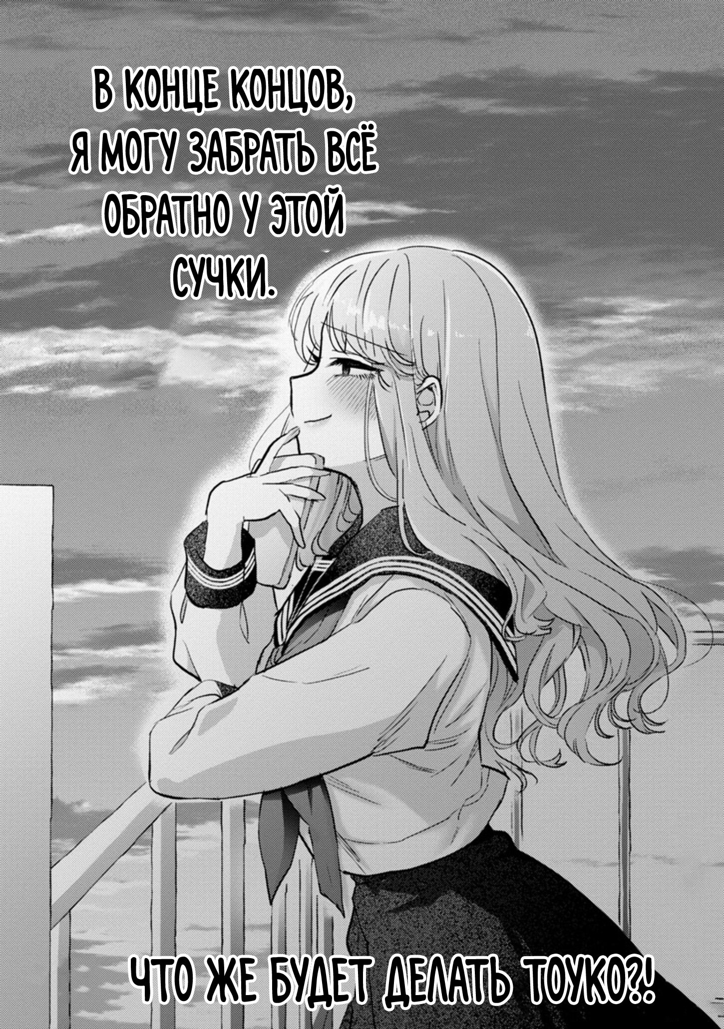 Манга Добро пожаловать домой, папа - Глава 5 Страница 21