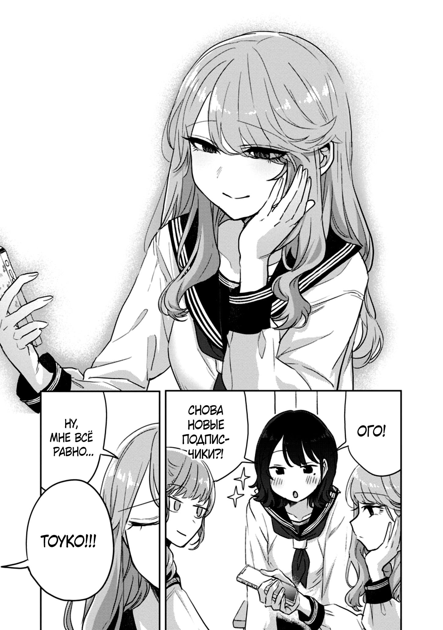 Манга Добро пожаловать домой, папа - Глава 5 Страница 2