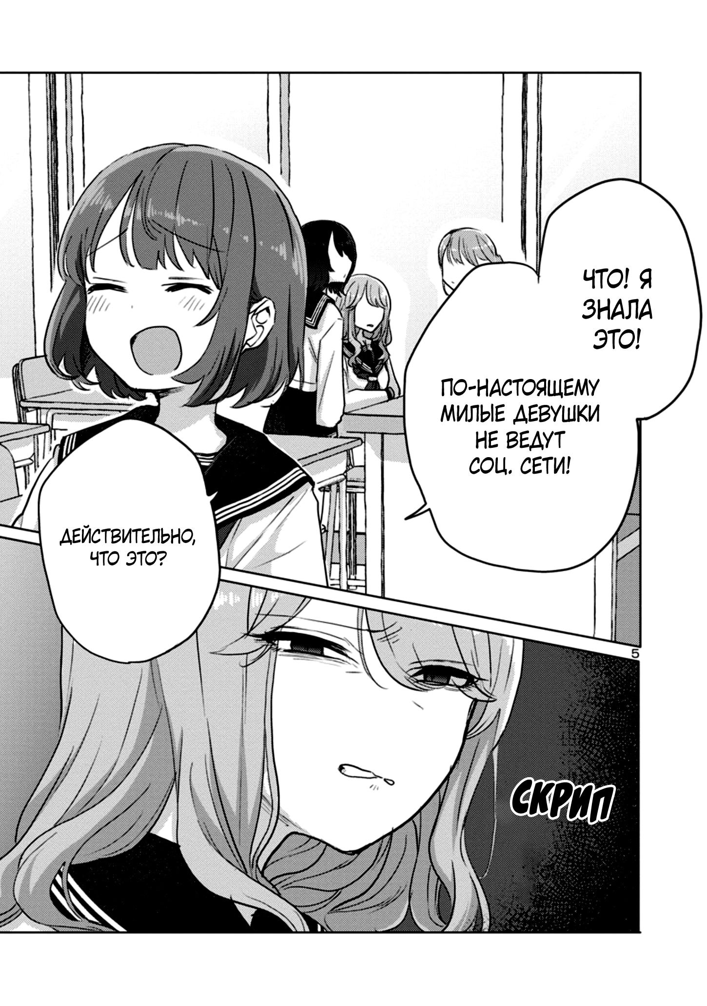 Манга Добро пожаловать домой, папа - Глава 5 Страница 5