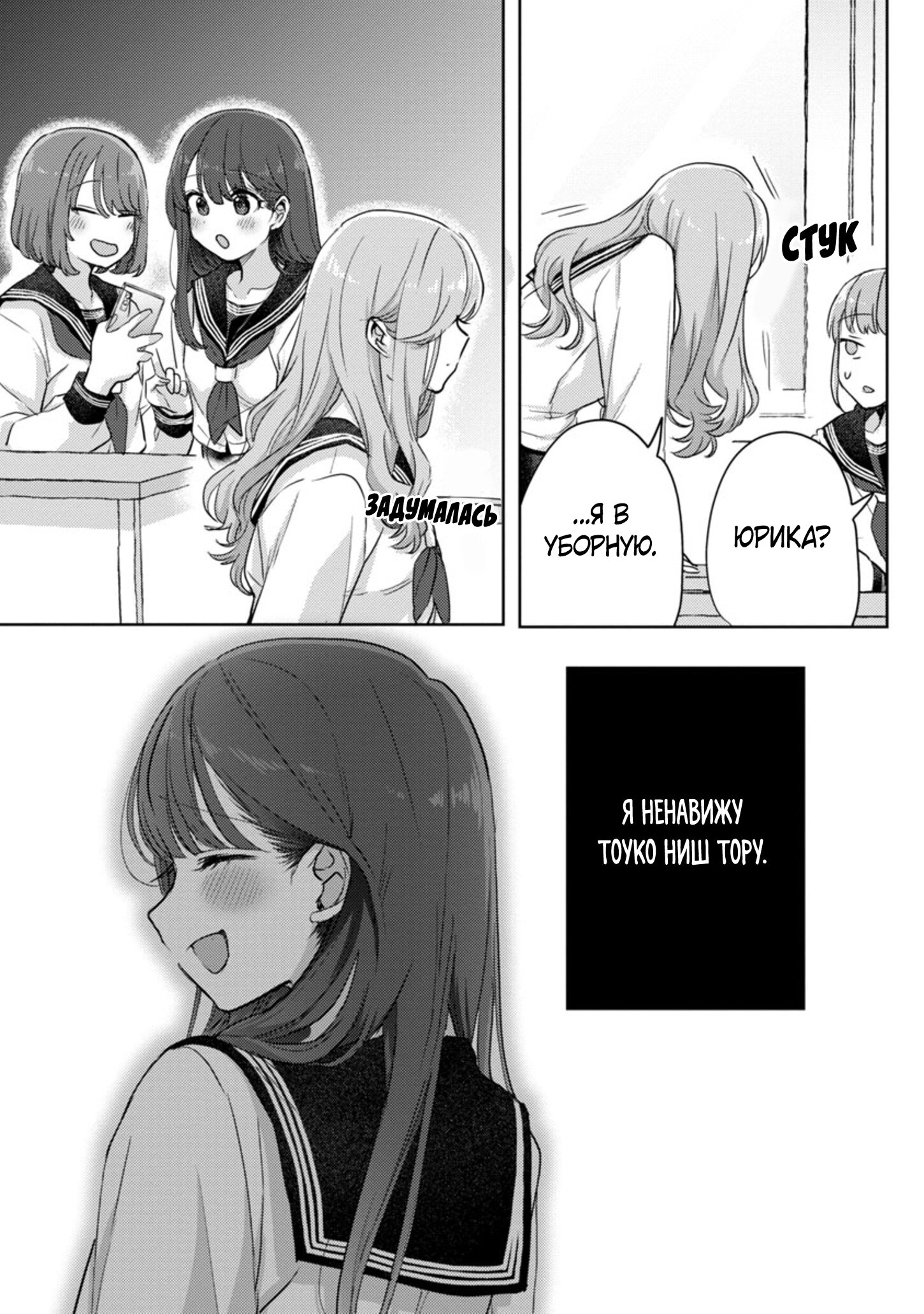 Манга Добро пожаловать домой, папа - Глава 5 Страница 6