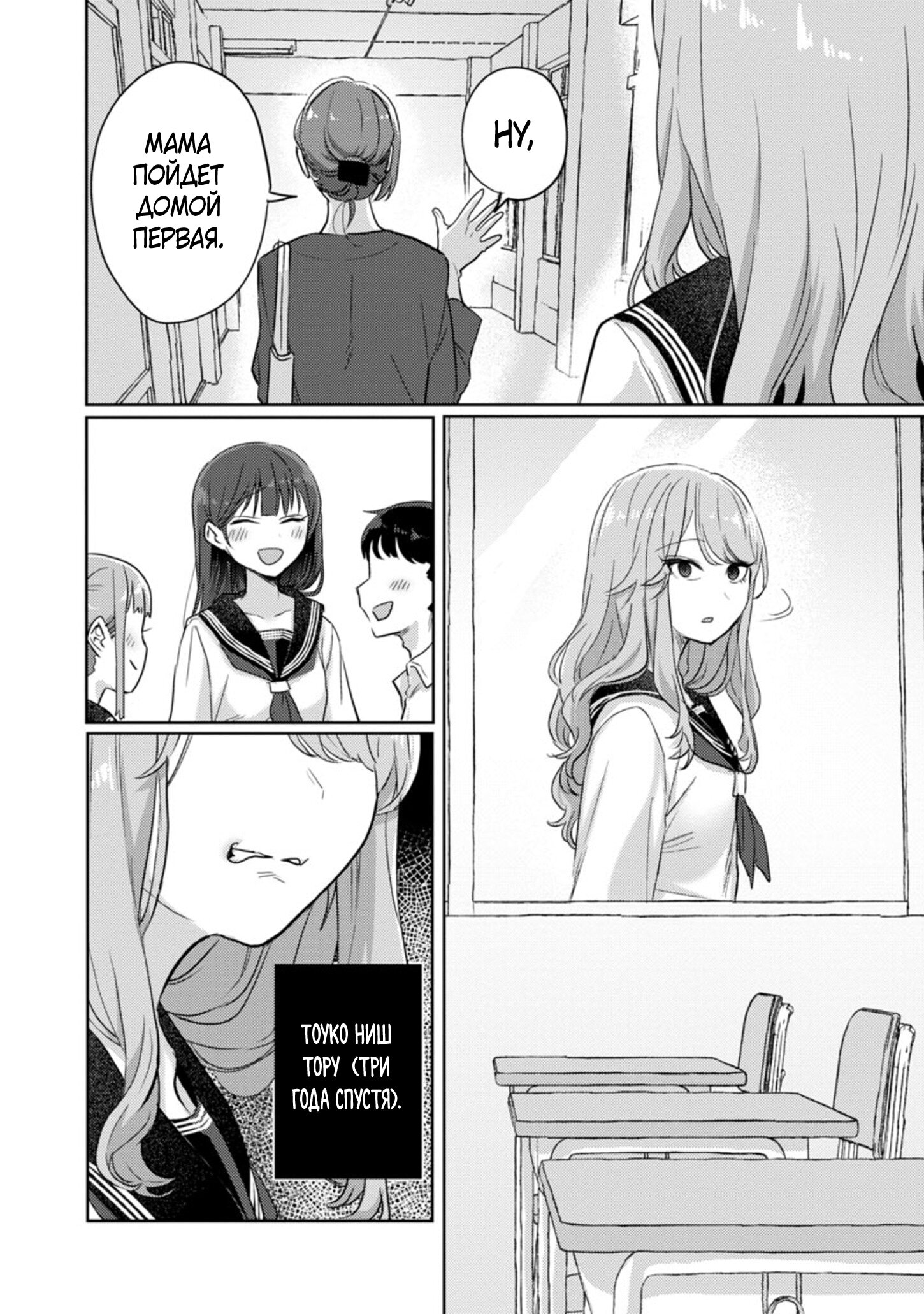 Манга Добро пожаловать домой, папа - Глава 5 Страница 13
