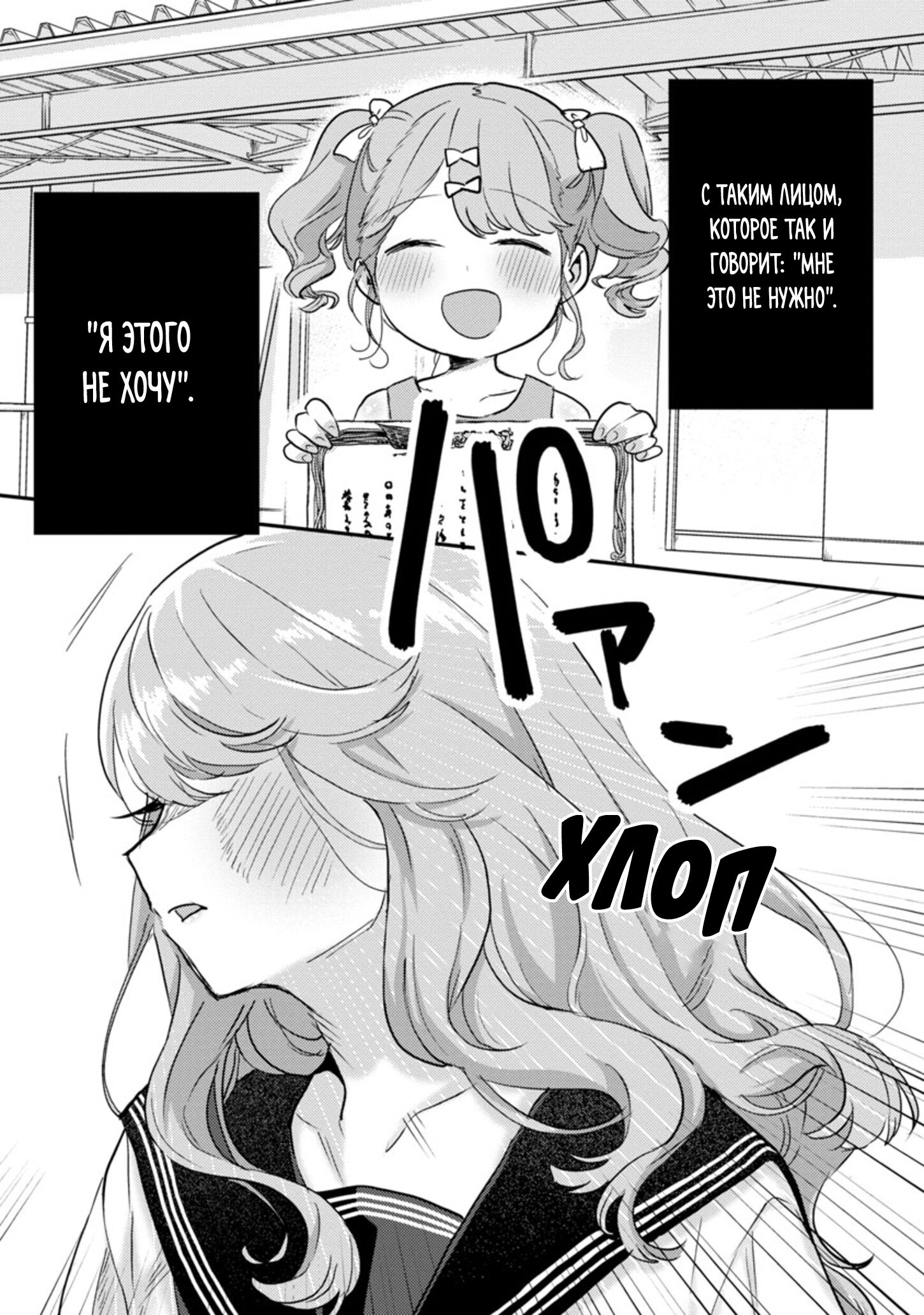 Манга Добро пожаловать домой, папа - Глава 5 Страница 7