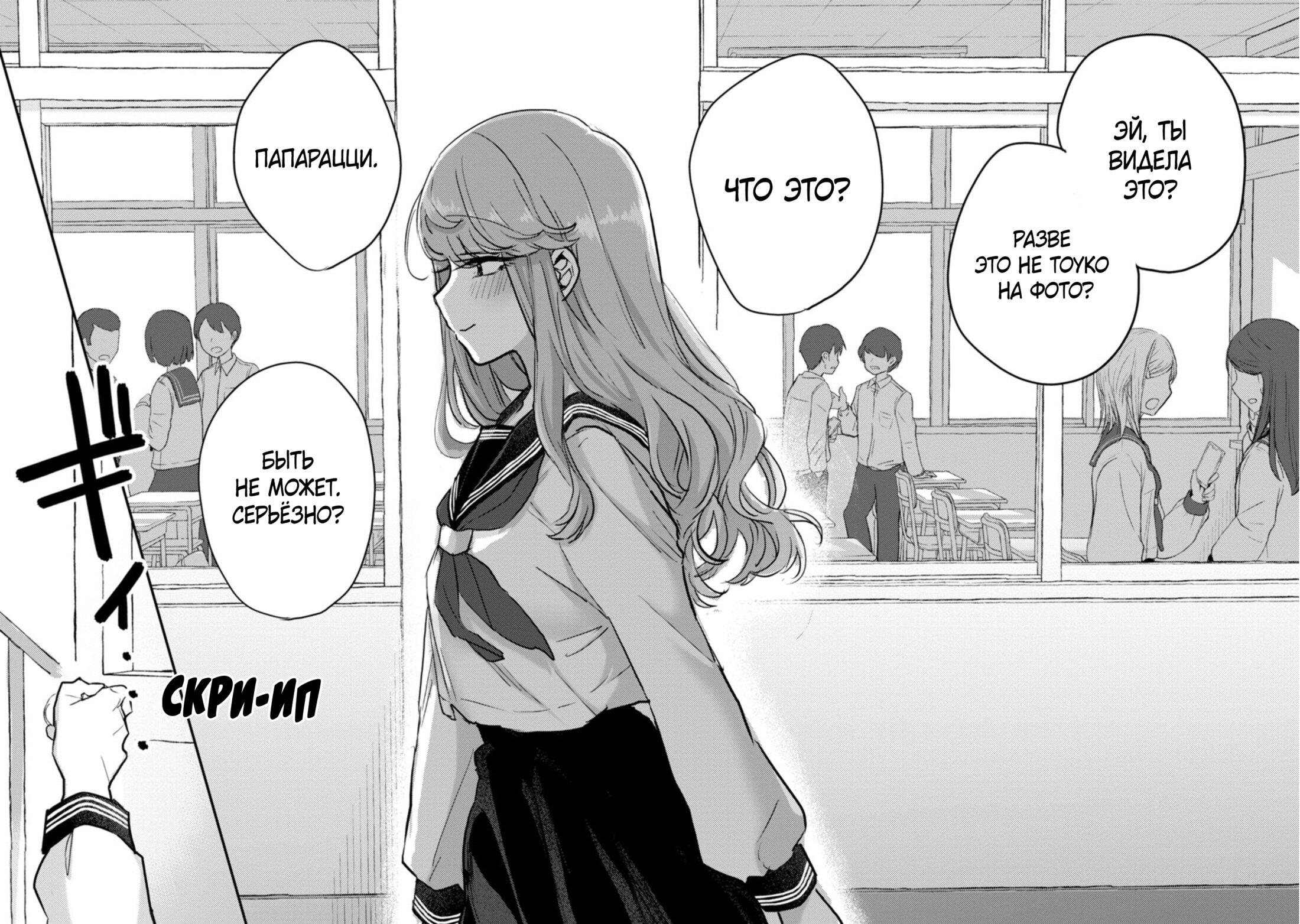 Манга Добро пожаловать домой, папа - Глава 5 Страница 20