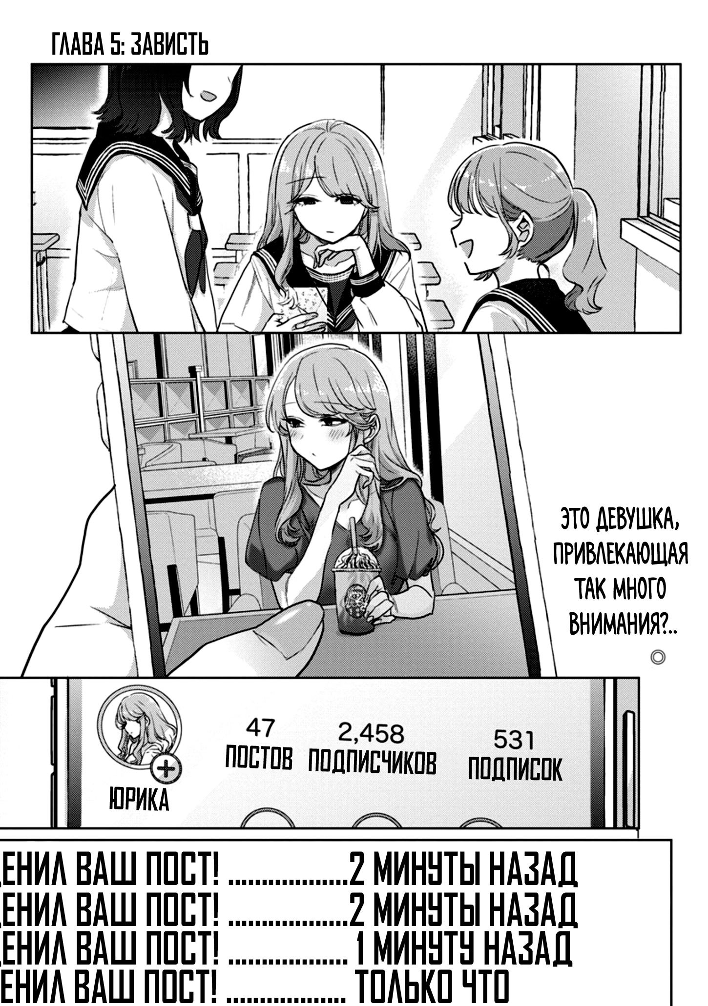 Манга Добро пожаловать домой, папа - Глава 5 Страница 1