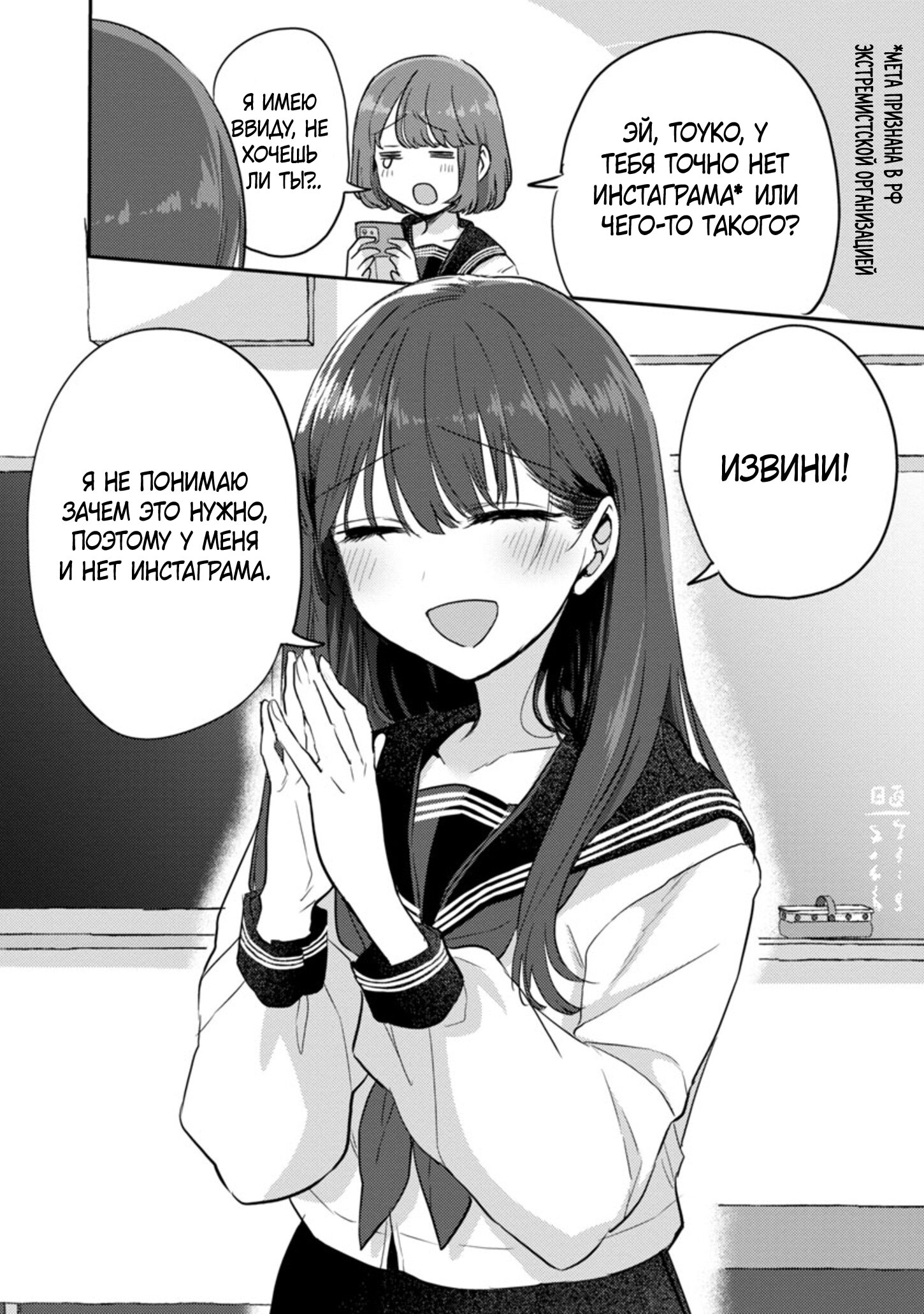 Манга Добро пожаловать домой, папа - Глава 5 Страница 4