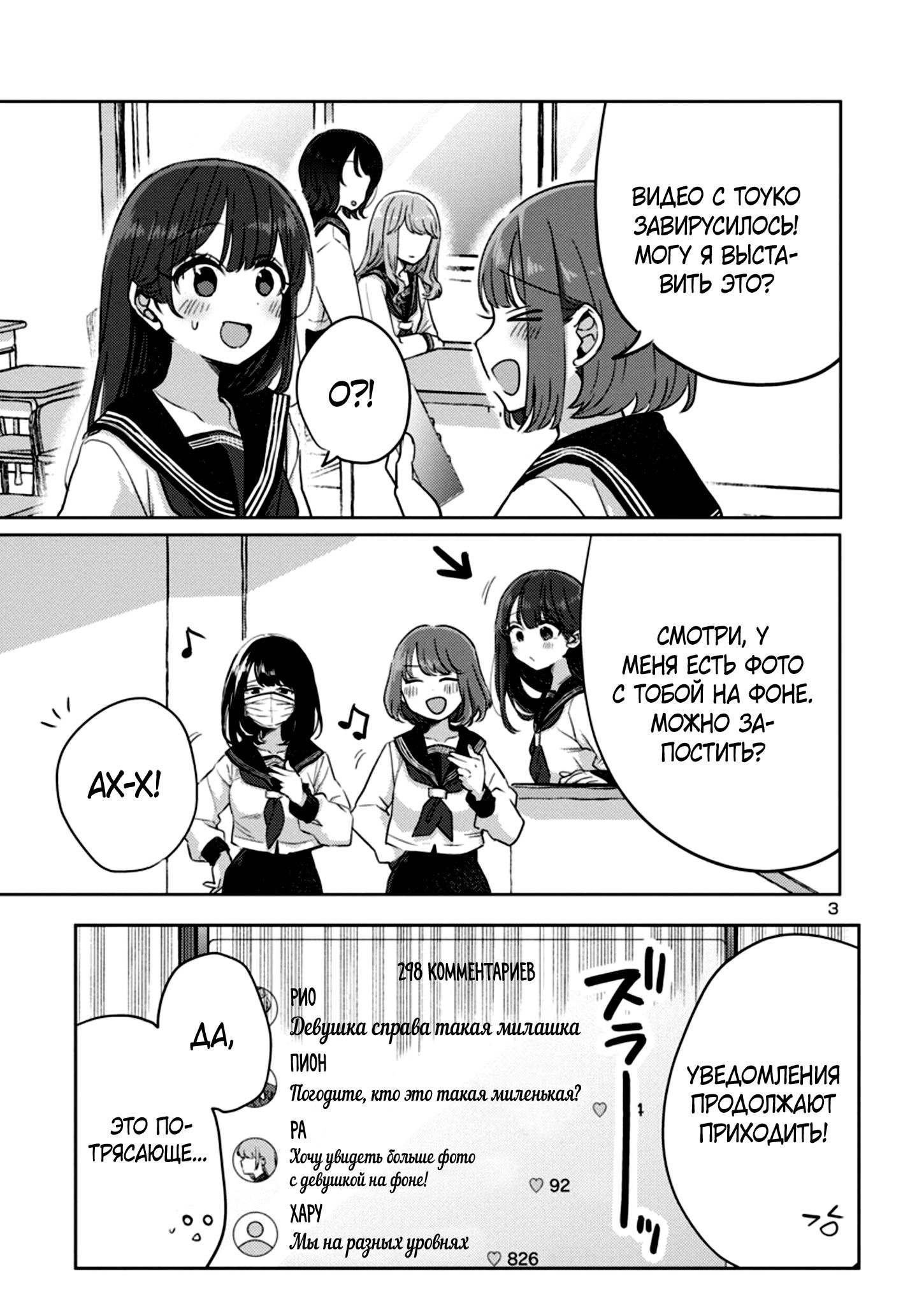 Манга Добро пожаловать домой, папа - Глава 5 Страница 3