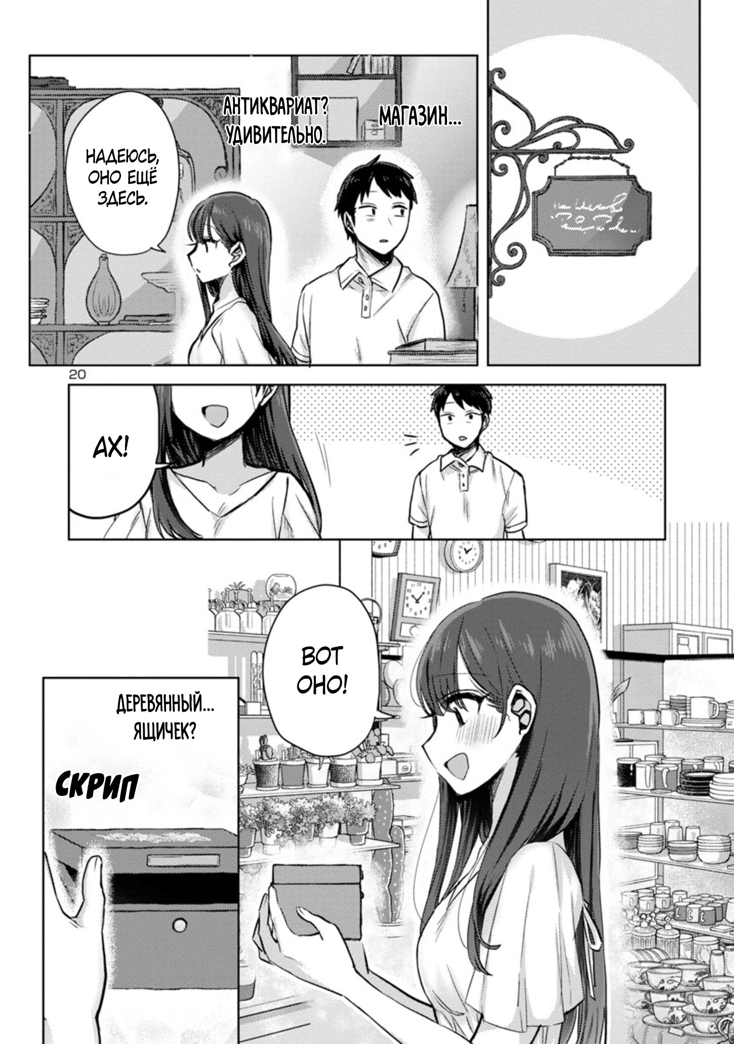 Манга Добро пожаловать домой, папа - Глава 4 Страница 20