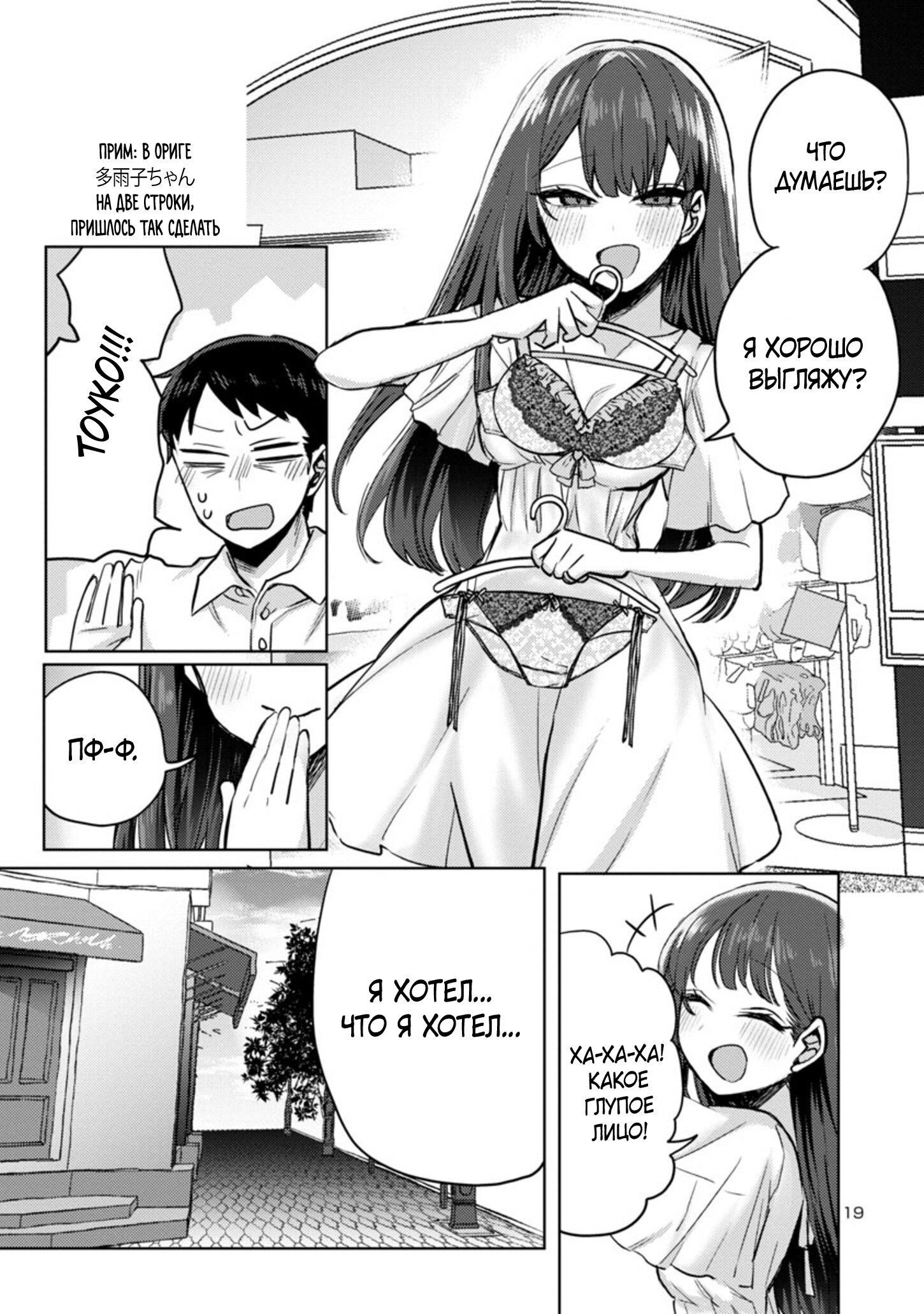 Манга Добро пожаловать домой, папа - Глава 4 Страница 19