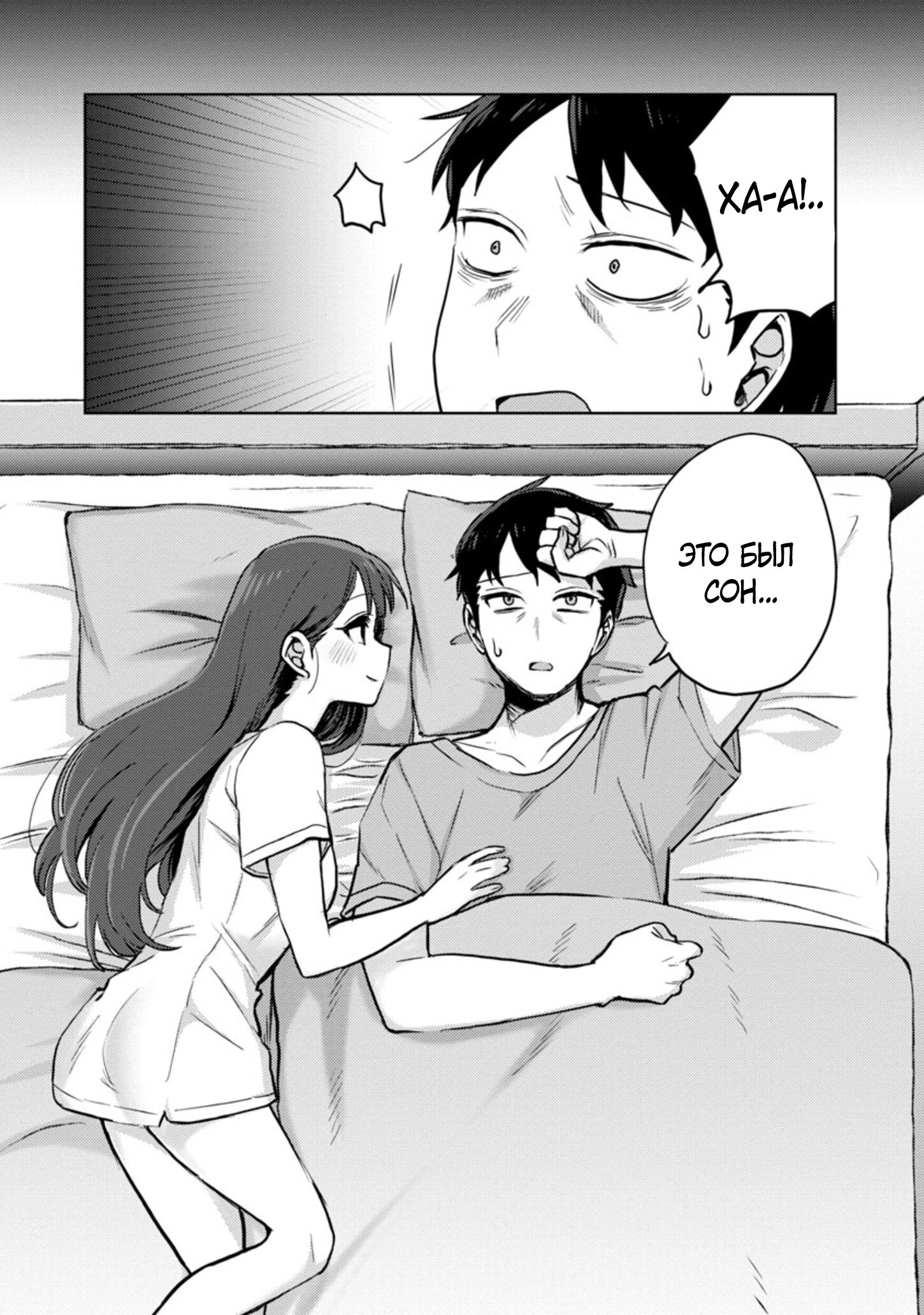 Манга Добро пожаловать домой, папа - Глава 4 Страница 3