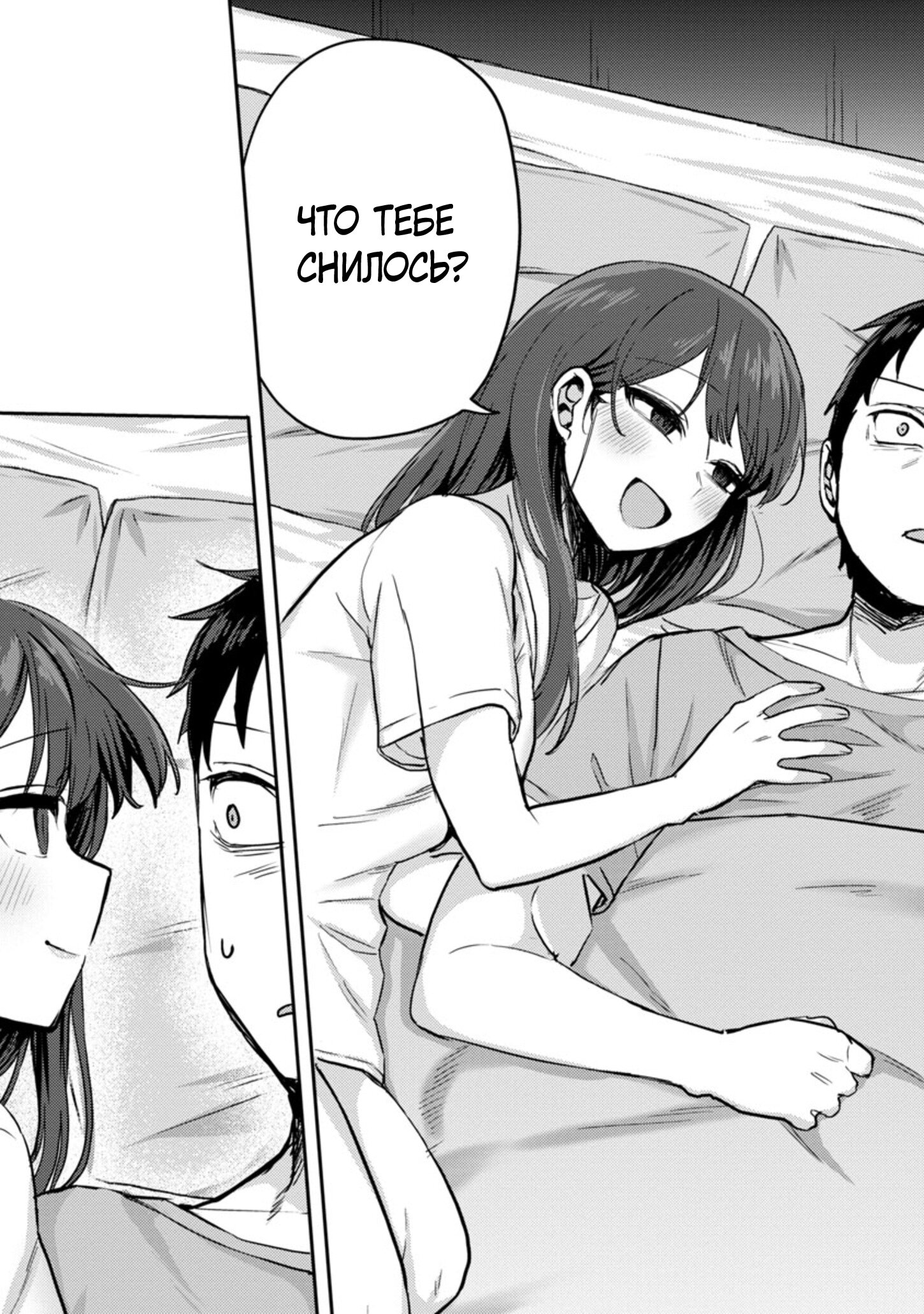 Манга Добро пожаловать домой, папа - Глава 4 Страница 4