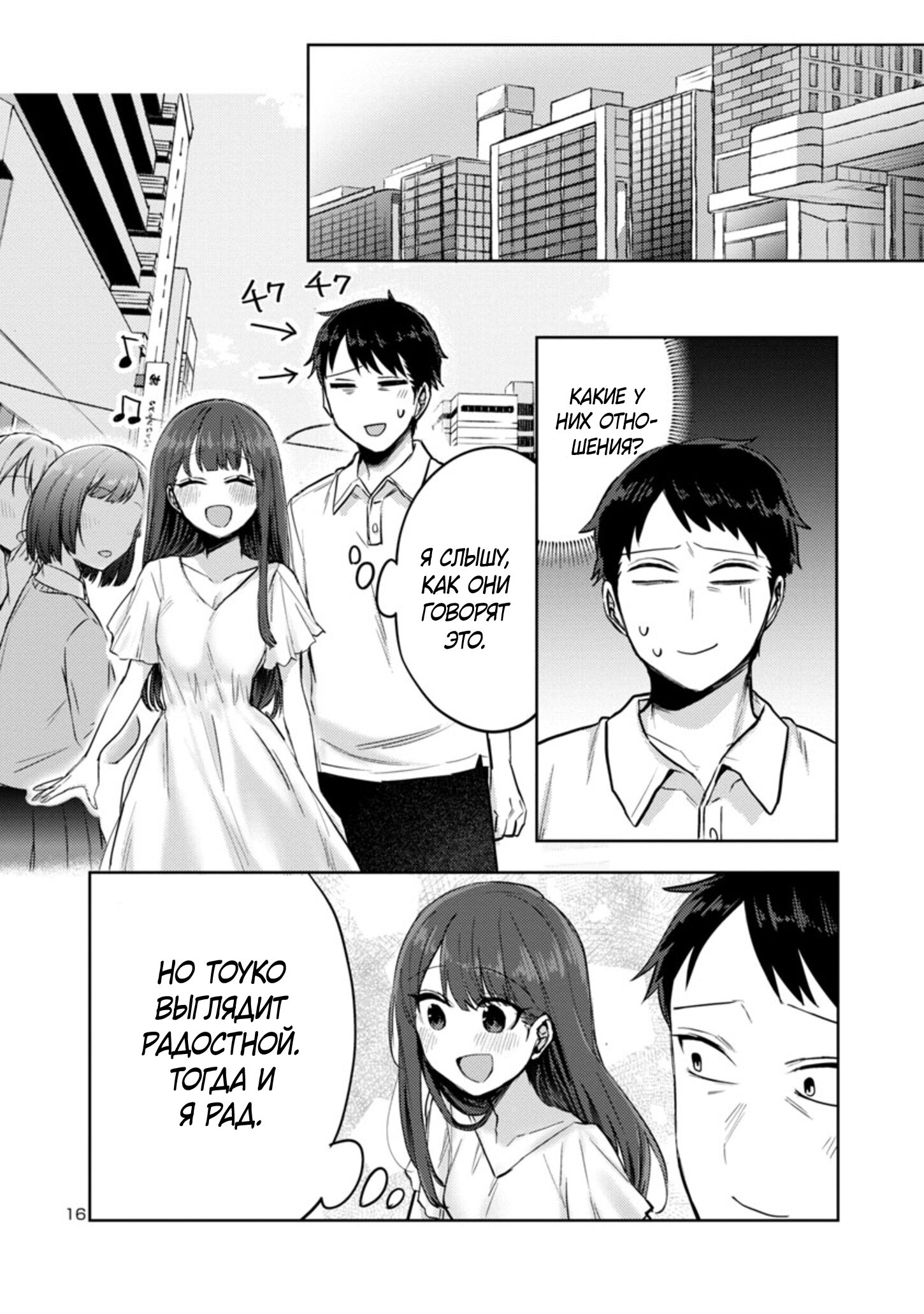 Манга Добро пожаловать домой, папа - Глава 4 Страница 16