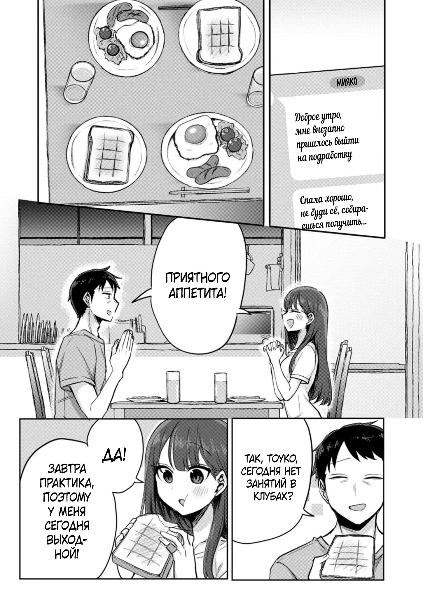 Манга Добро пожаловать домой, папа - Глава 4 Страница 12