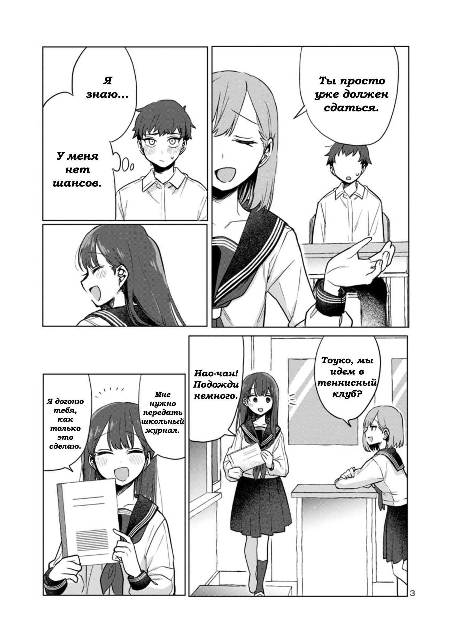 Манга Добро пожаловать домой, папа - Глава 3 Страница 3