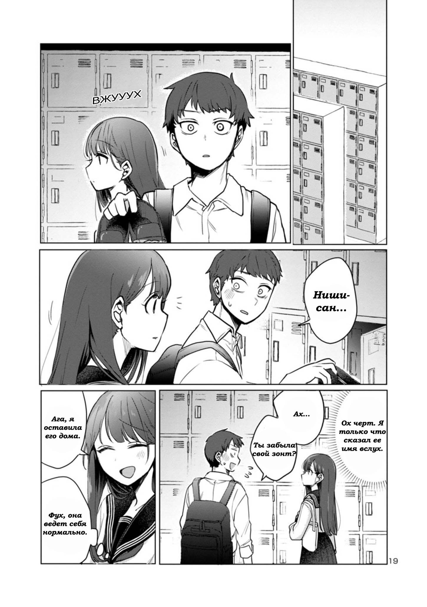 Манга Добро пожаловать домой, папа - Глава 3 Страница 19