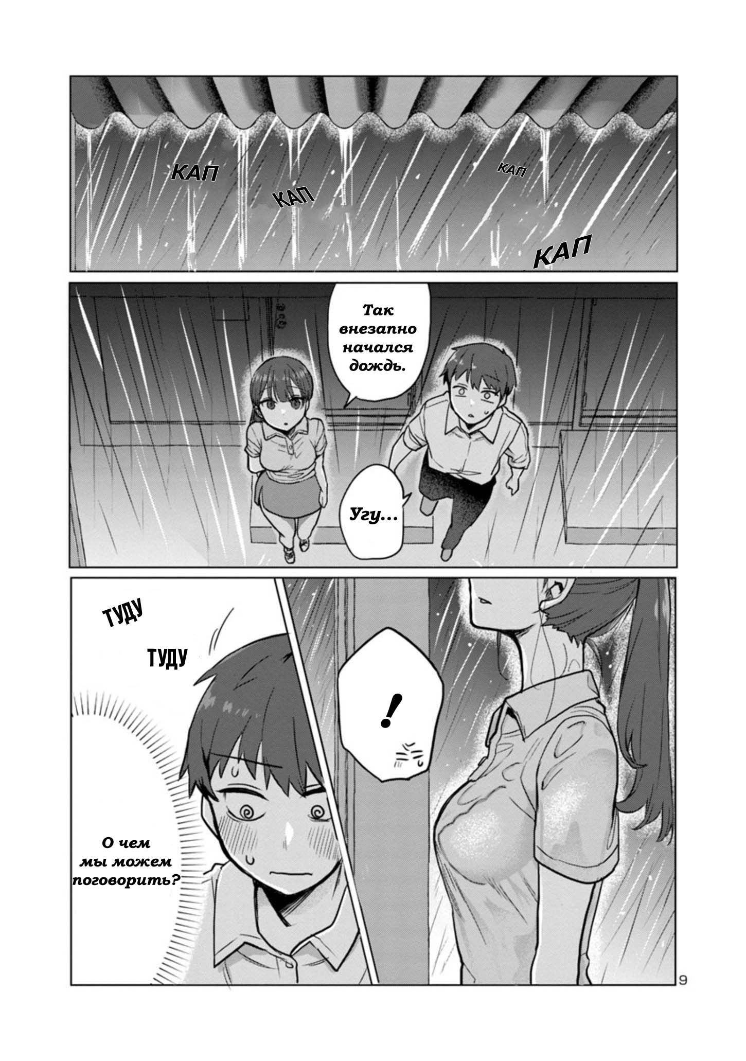 Манга Добро пожаловать домой, папа - Глава 3 Страница 9