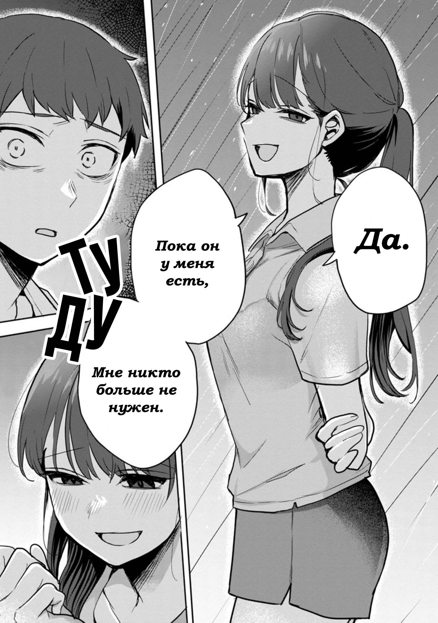 Манга Добро пожаловать домой, папа - Глава 3 Страница 16