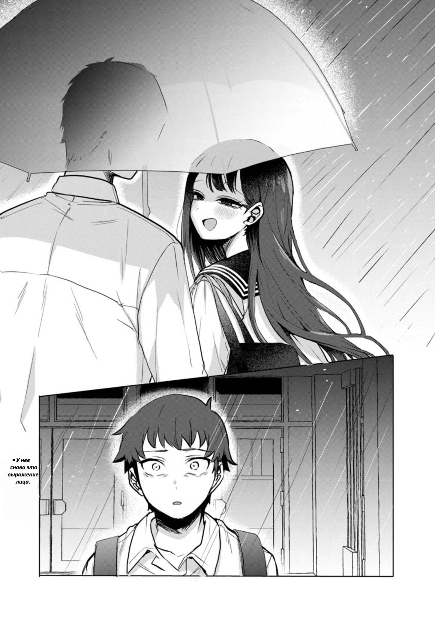 Манга Добро пожаловать домой, папа - Глава 3 Страница 23