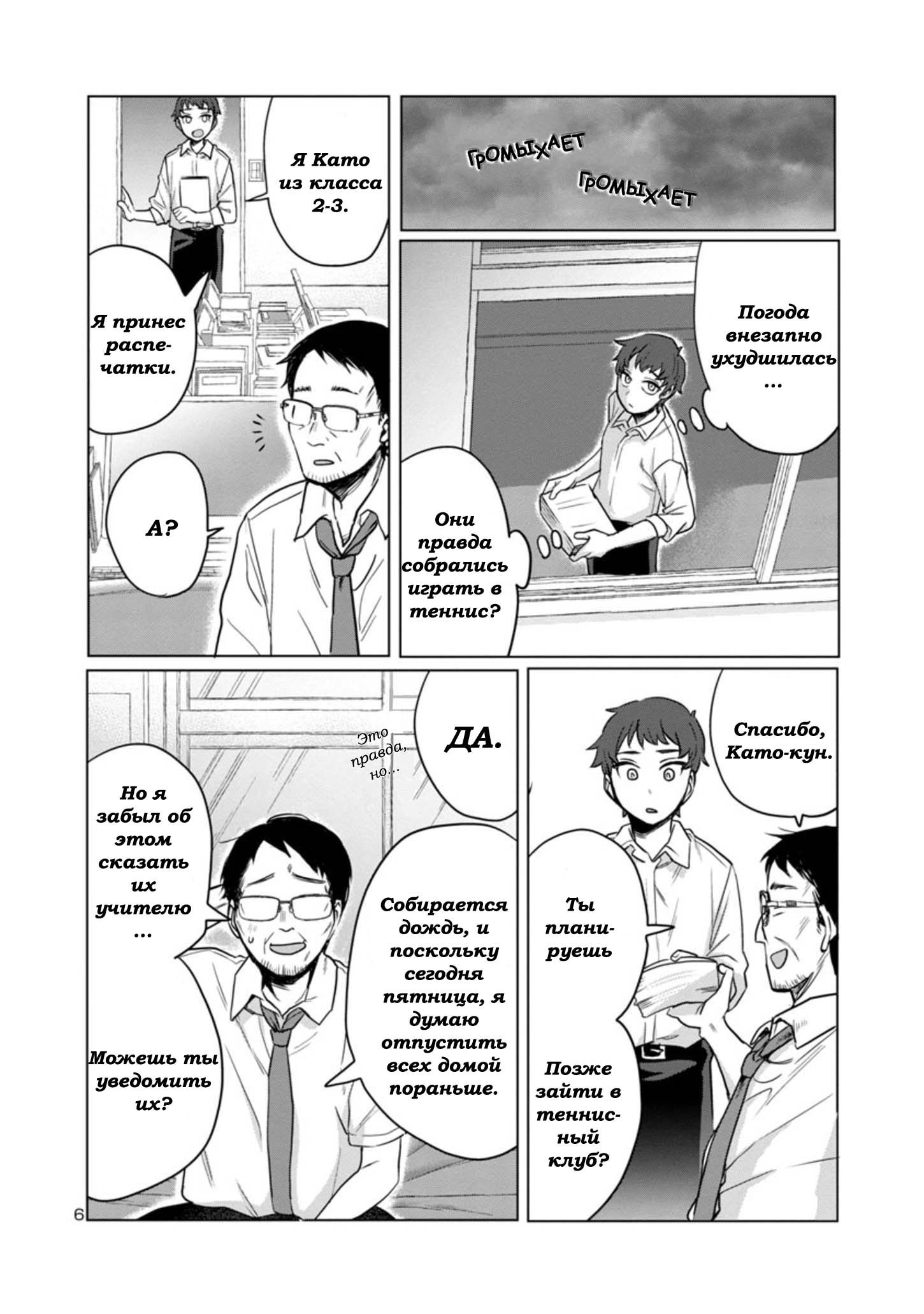 Манга Добро пожаловать домой, папа - Глава 3 Страница 6