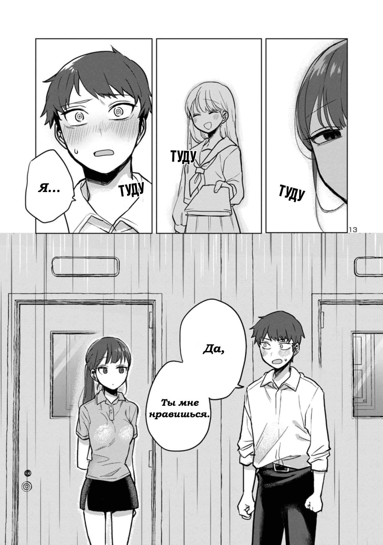 Манга Добро пожаловать домой, папа - Глава 3 Страница 13