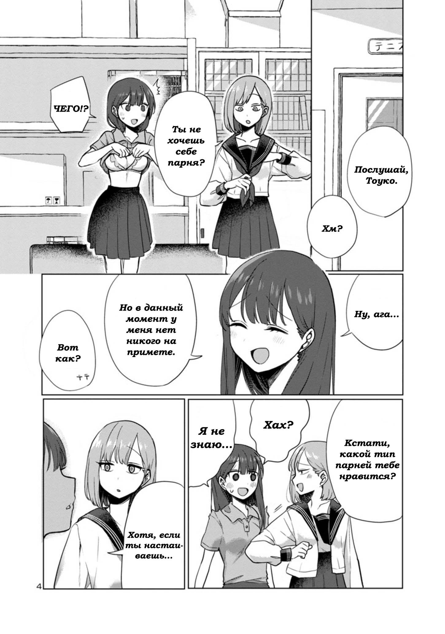 Манга Добро пожаловать домой, папа - Глава 3 Страница 4