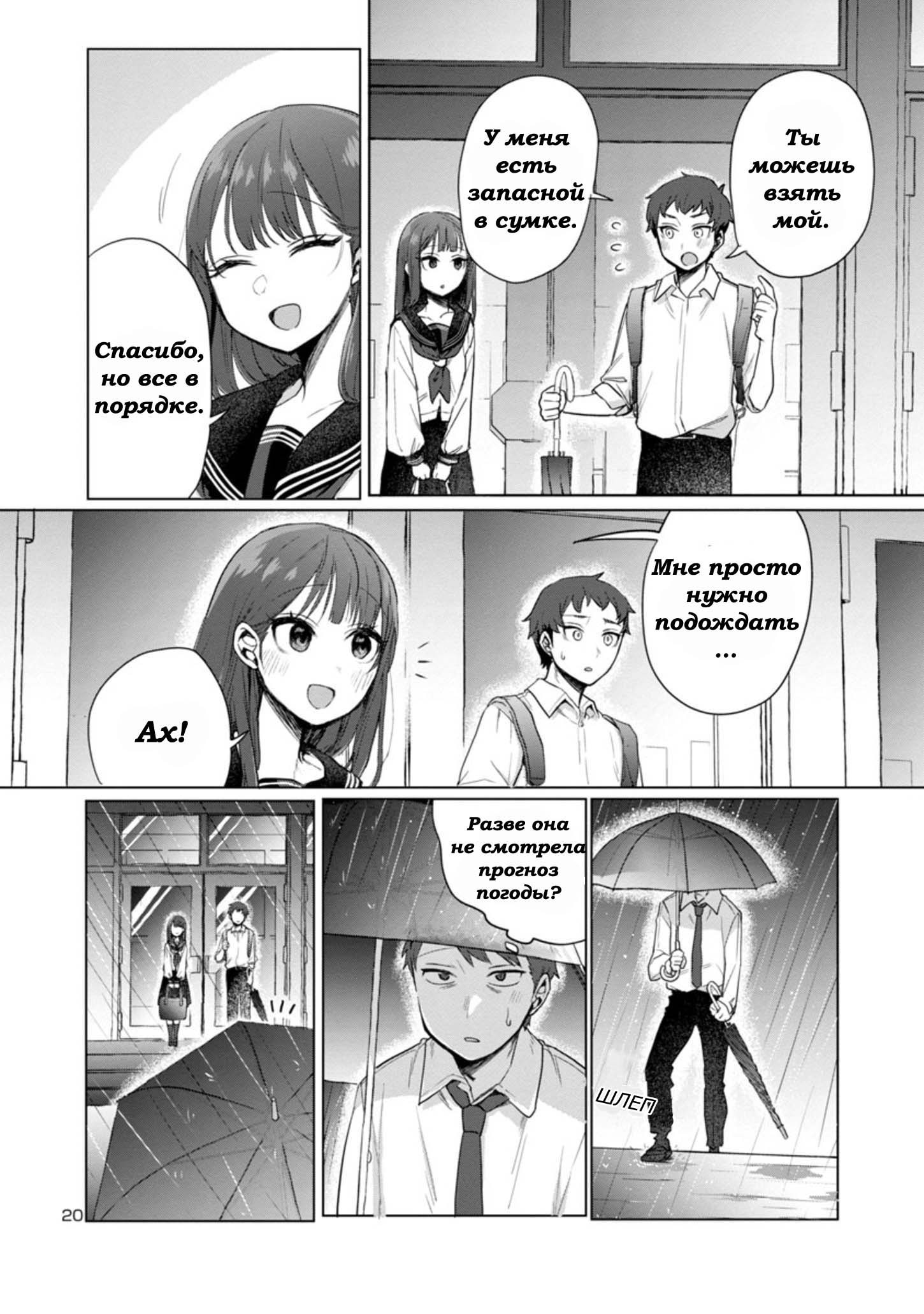 Манга Добро пожаловать домой, папа - Глава 3 Страница 20