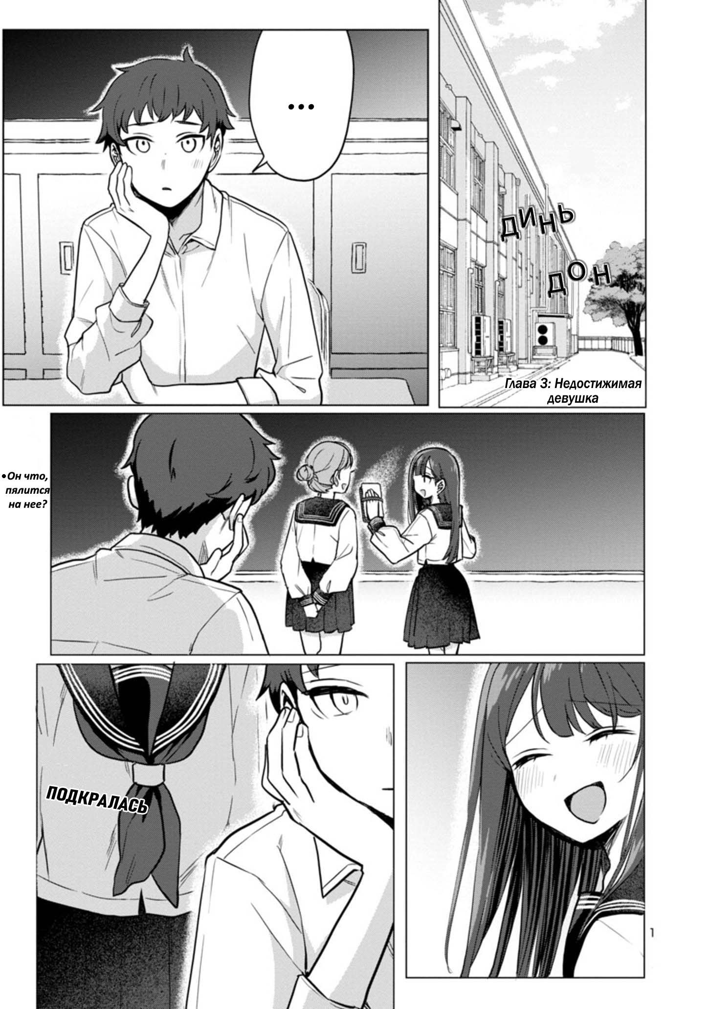 Манга Добро пожаловать домой, папа - Глава 3 Страница 1