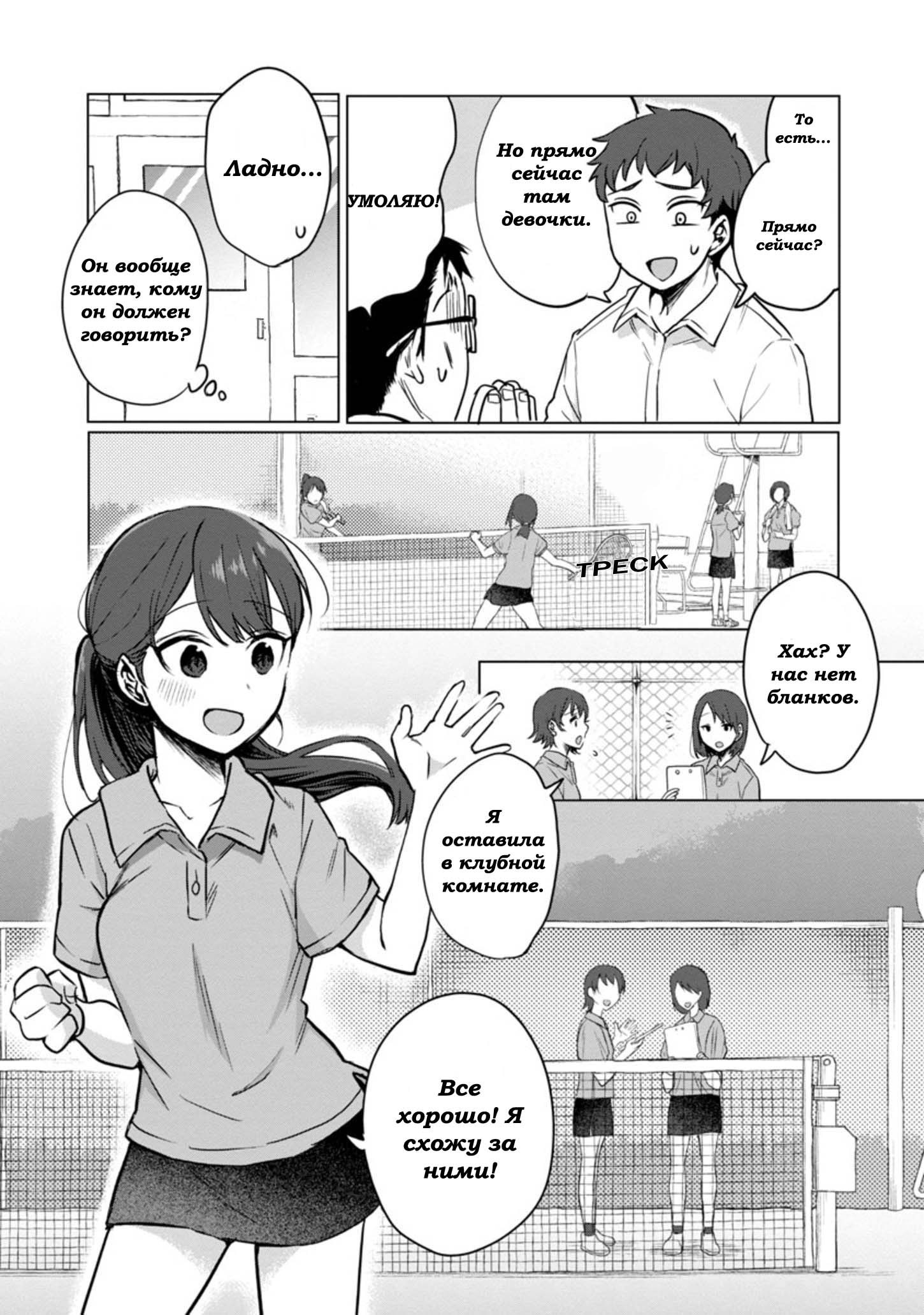 Манга Добро пожаловать домой, папа - Глава 3 Страница 7