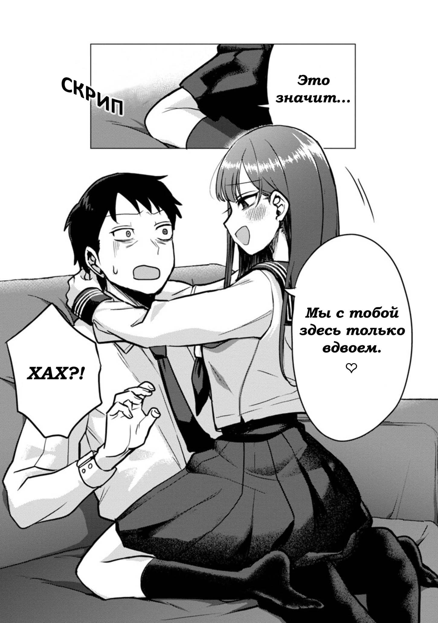 Манга Добро пожаловать домой, папа - Глава 2 Страница 9