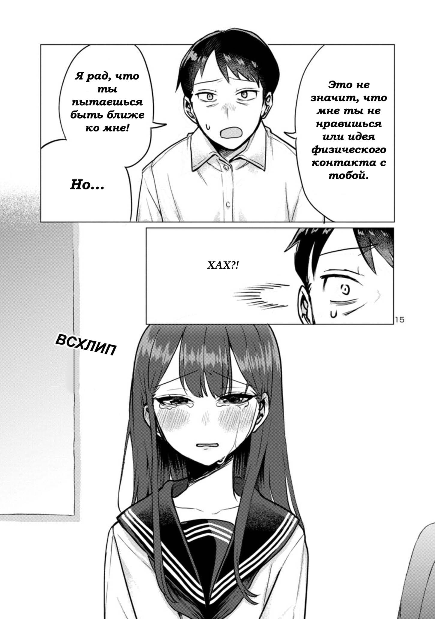 Манга Добро пожаловать домой, папа - Глава 2 Страница 15