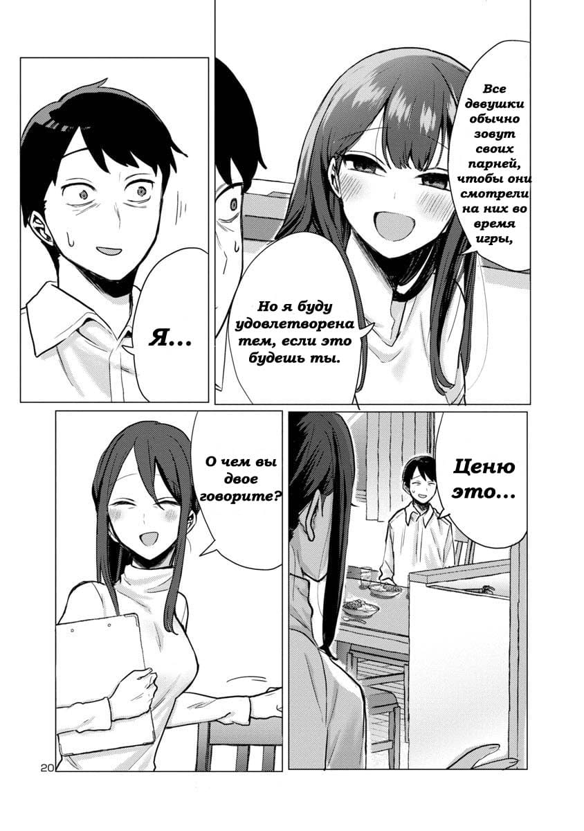 Манга Добро пожаловать домой, папа - Глава 1 Страница 20