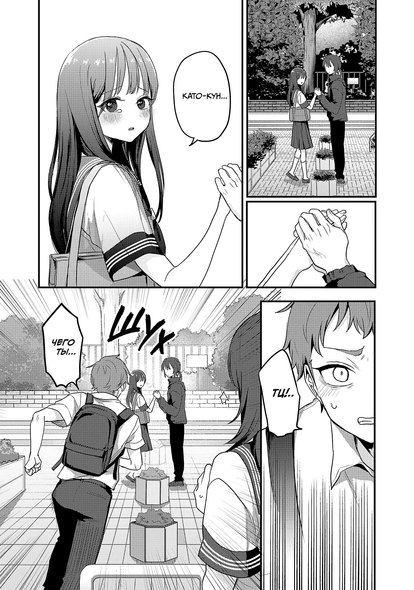 Манга Добро пожаловать домой, папа - Глава 30 Страница 15